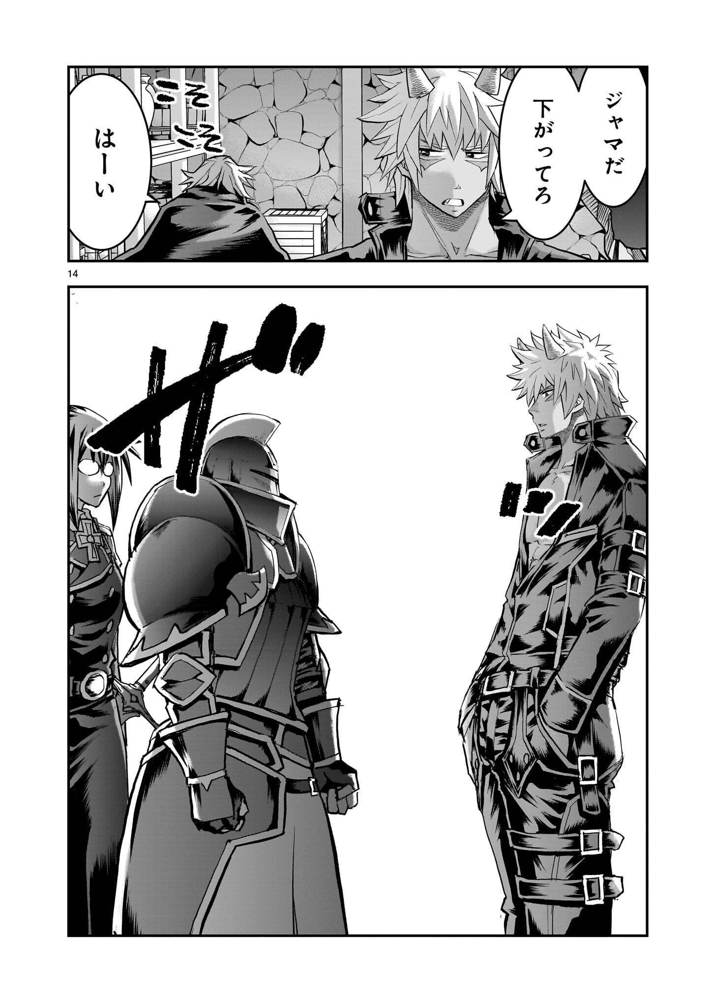 RE-EMPLOYMENT OF THE FORMER STRONGEST HERO Chapter 46.2 page 4 - nihonkuni.com