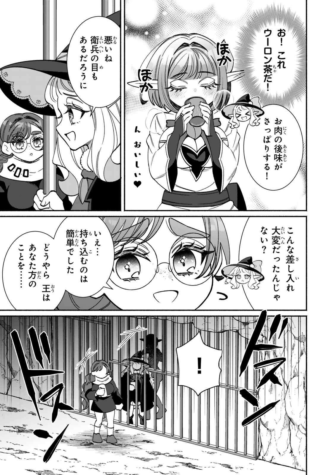 GUUTARA ELF NO NONBIRI ISEKAI KIKOU Chapter 8.2 page 10 - nihonkuni.com