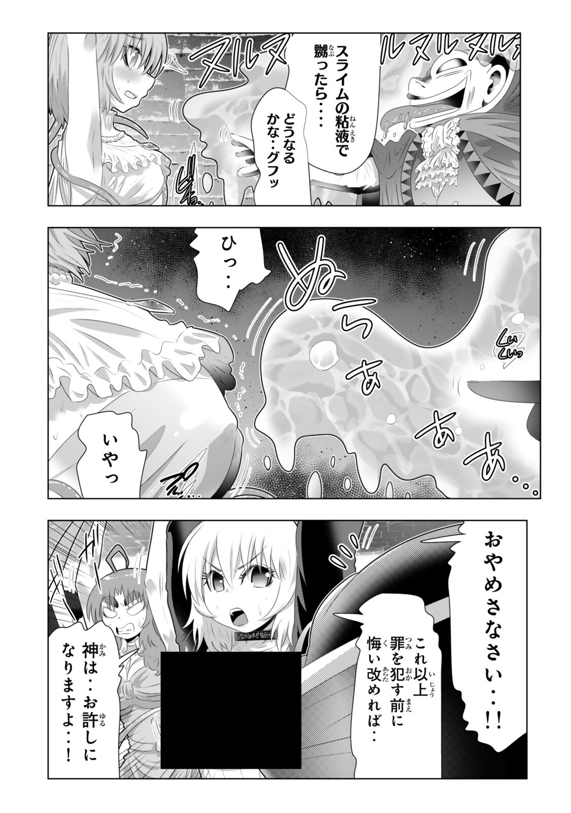 SHIKIYOKU MUSOU: HENTAI SKILL GA BOUSOU SHITE YARICIR KARA TSUIHOU SARETA ORE WA, HAKARAZUMO INBI NA CHIKARA DE SAIKYOU NI NARU - RAW Chapter 24 page 5 - nihonkuni.com