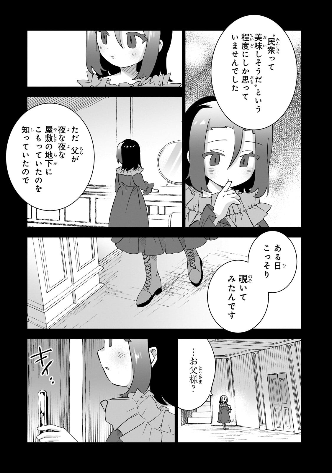 IRANAI SKILL KAITORIMASU Chapter 22.2 page 2 - nihonkuni.com