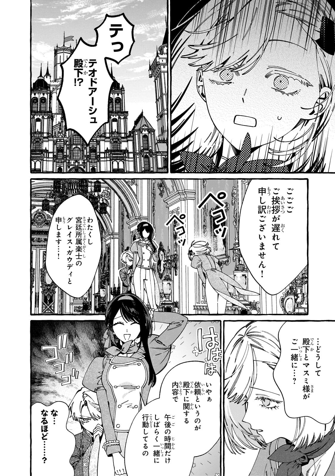 DROPOUT KARA NO SAI SHUUSHOKU-SAKI WA, ISEKAI NO SAIKYOU KISHIDAN DESHITA Chapter 24.1 page 8 - nihonkuni.com