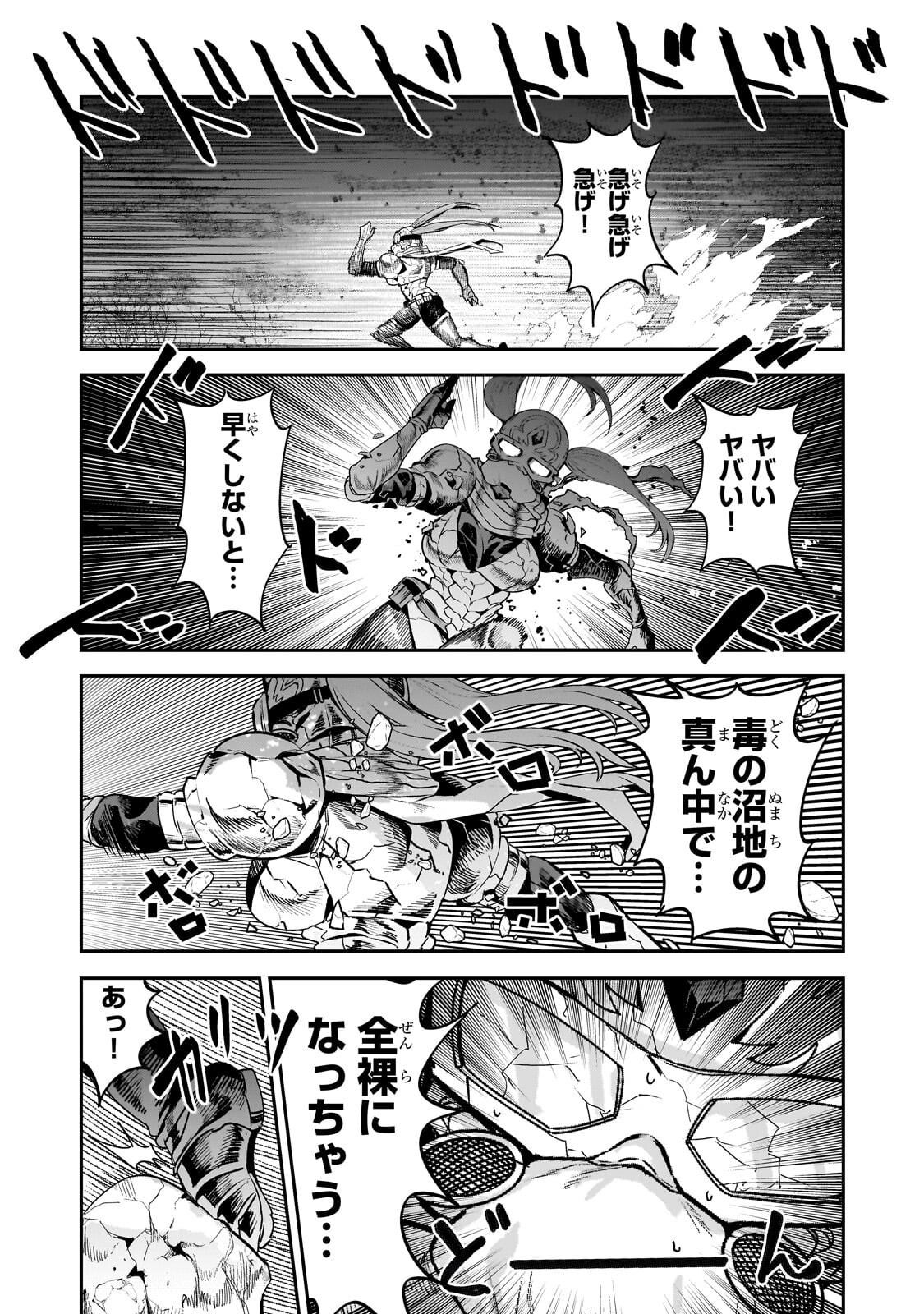 NOZOMANU FUSHI NO BOUKENSHA - RAW Chapter 71.2 page 7 - nihonkuni.com