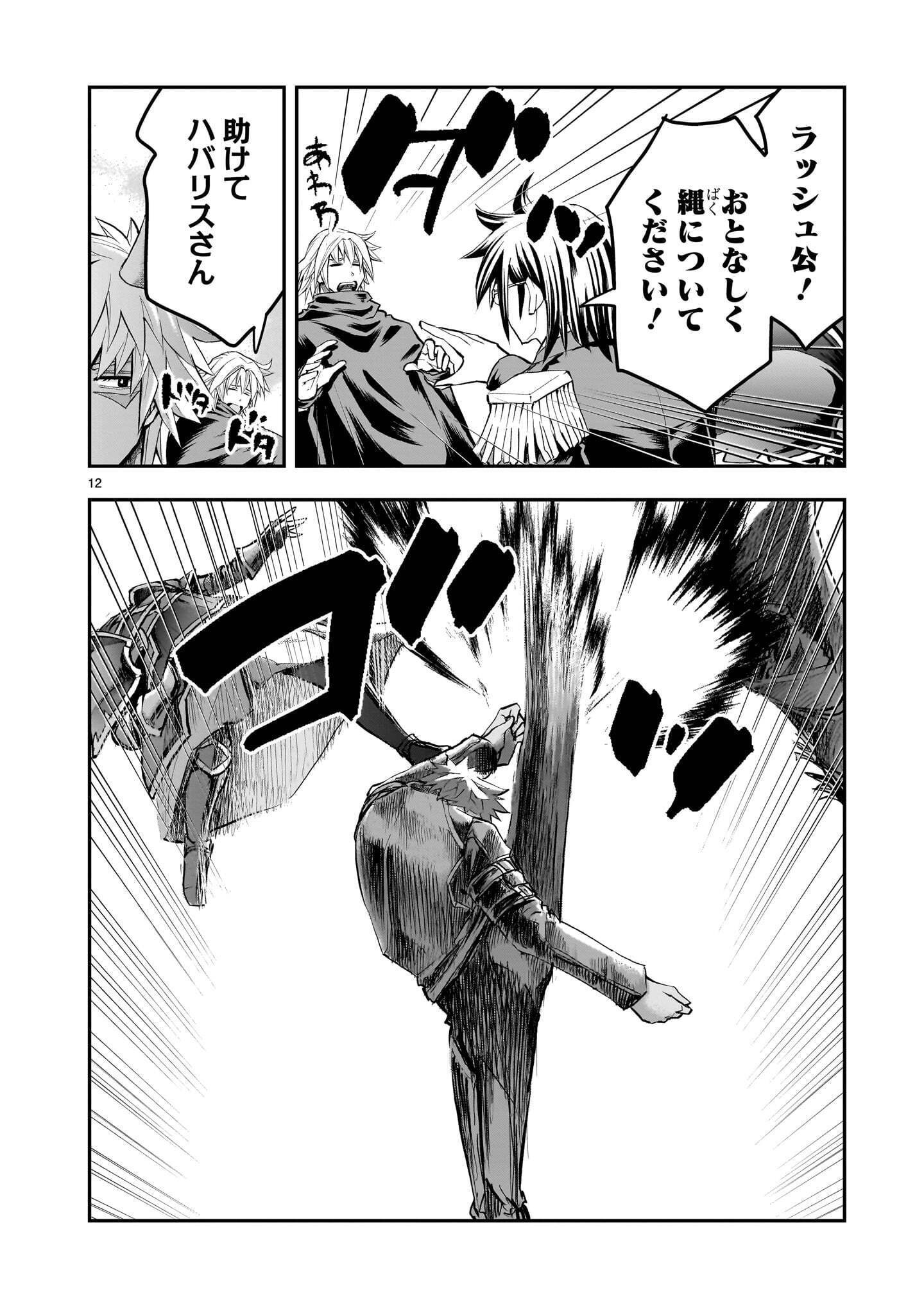 RE-EMPLOYMENT OF THE FORMER STRONGEST HERO Chapter 46.2 page 2 - nihonkuni.com