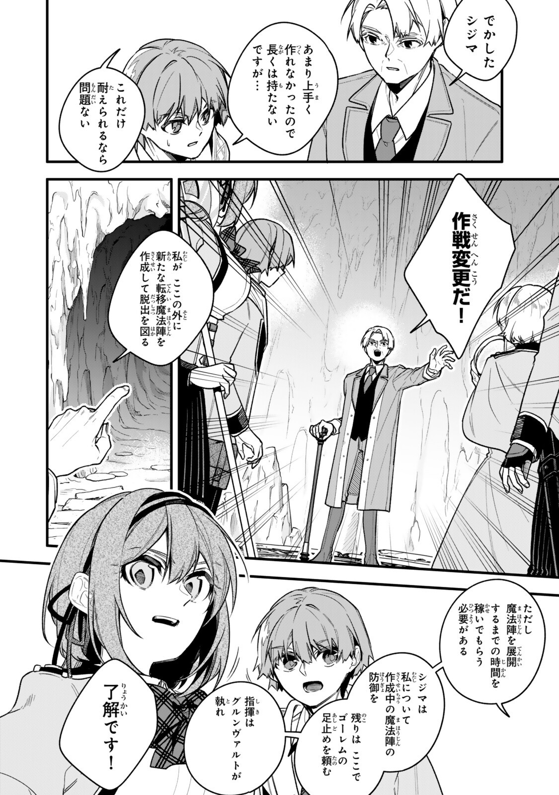 I SHOULD HAVE BEEN REINCARNATED AS A SUPPORTING ROLE, BUT BEFORE I KNEW IT, I HAD BECOME A LEGENDARY ALCHEMIST. Chapter 34.1 page 4 - nihonkuni.com
