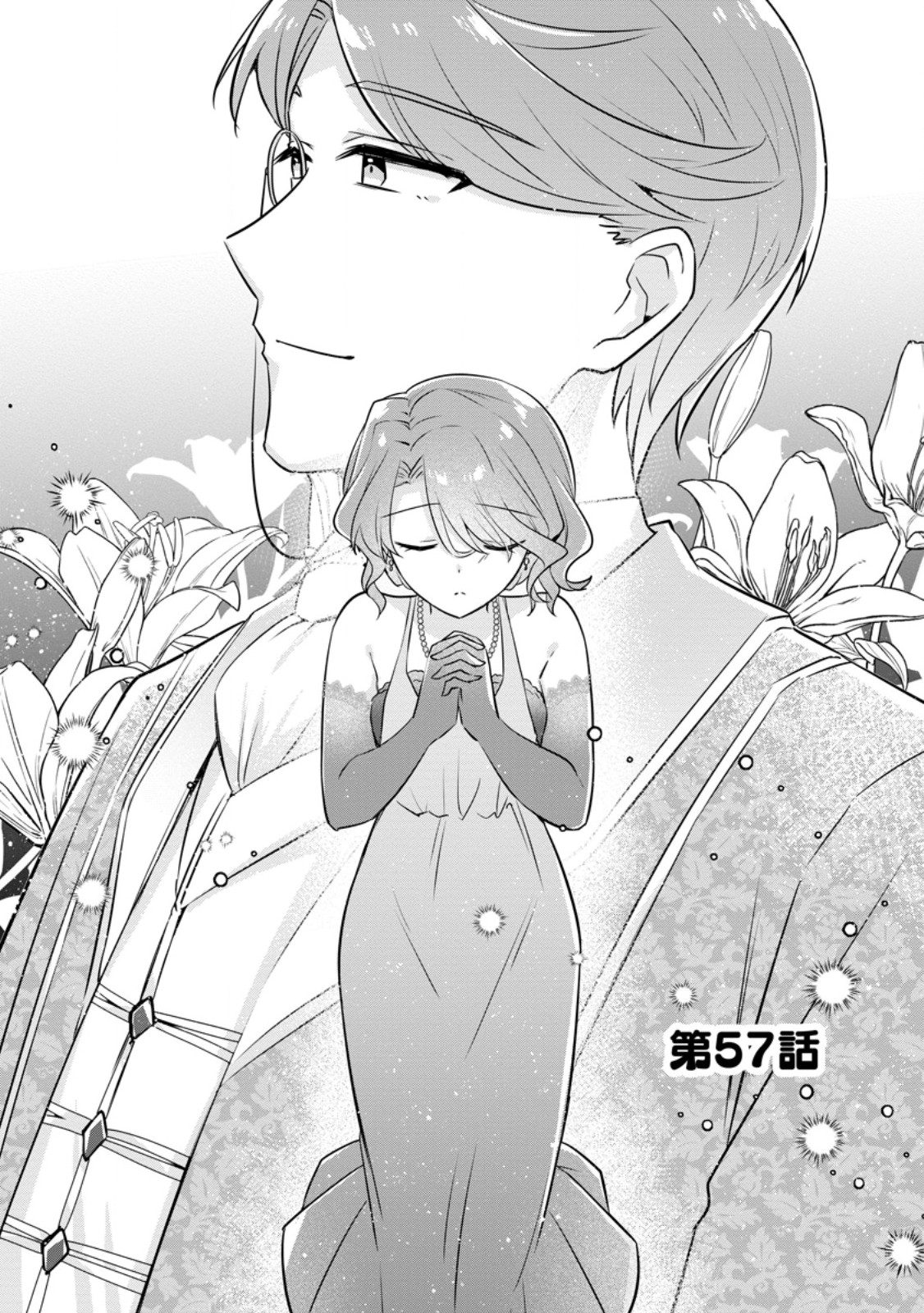 JIMI HIME TO KURO NEKO NO, EMMANNA KONYAKU HAKI (MANGA) Chapter 57.1 page 2 - nihonkuni.com