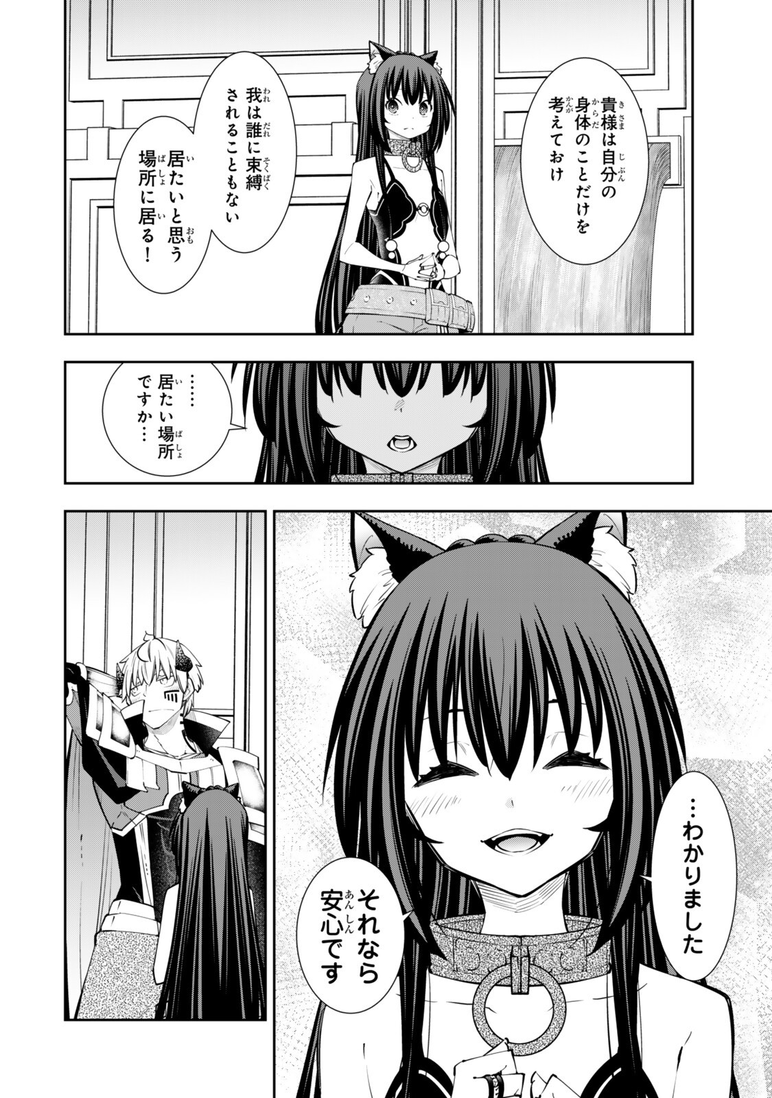 ISEKAI MAOU TO SHOUKAN SHOUJO DOREI MAJUTSU - RAW Chap 139.1 - Pic 12