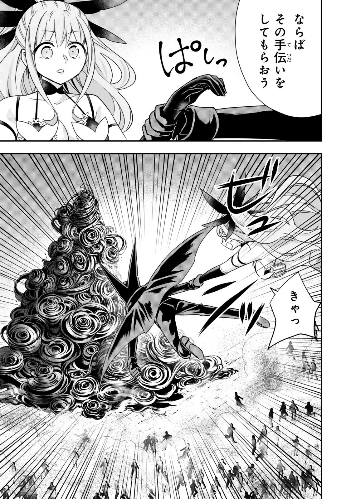 JITSU WA ORE, SAIKYOU DESHITA? Chapter 151 page 11 - nihonkuni.com