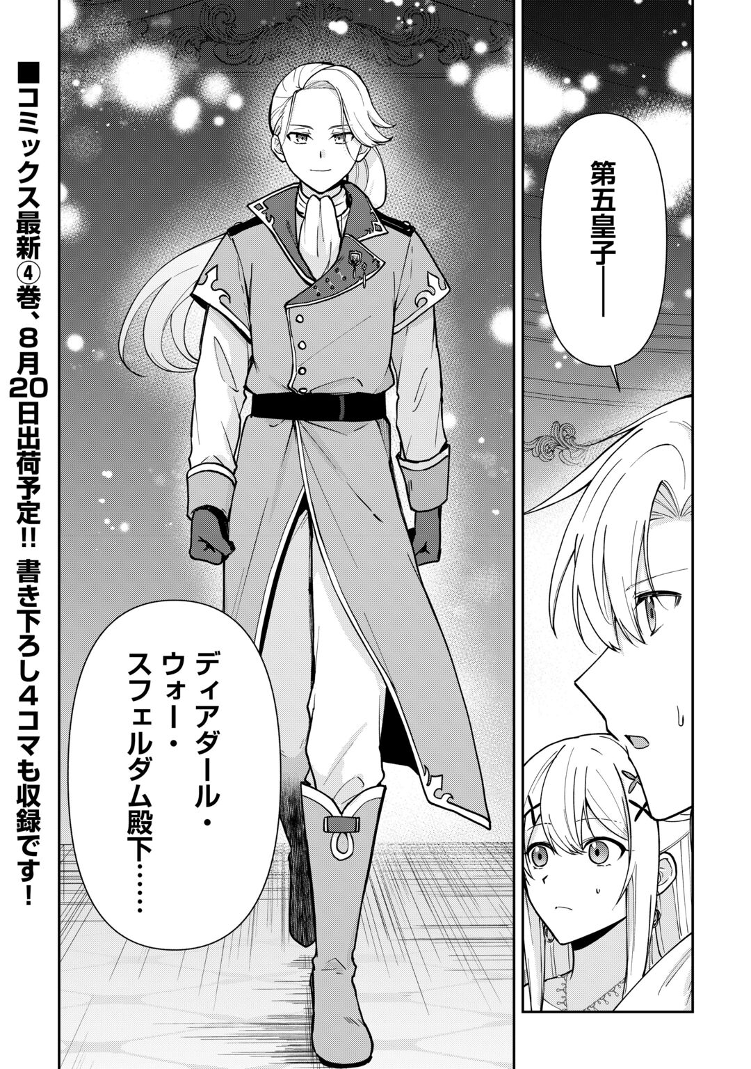KIZOKUKA SANNAN NO NARIAGARI LIFE Chapter 28 page 32 - nihonkuni.com