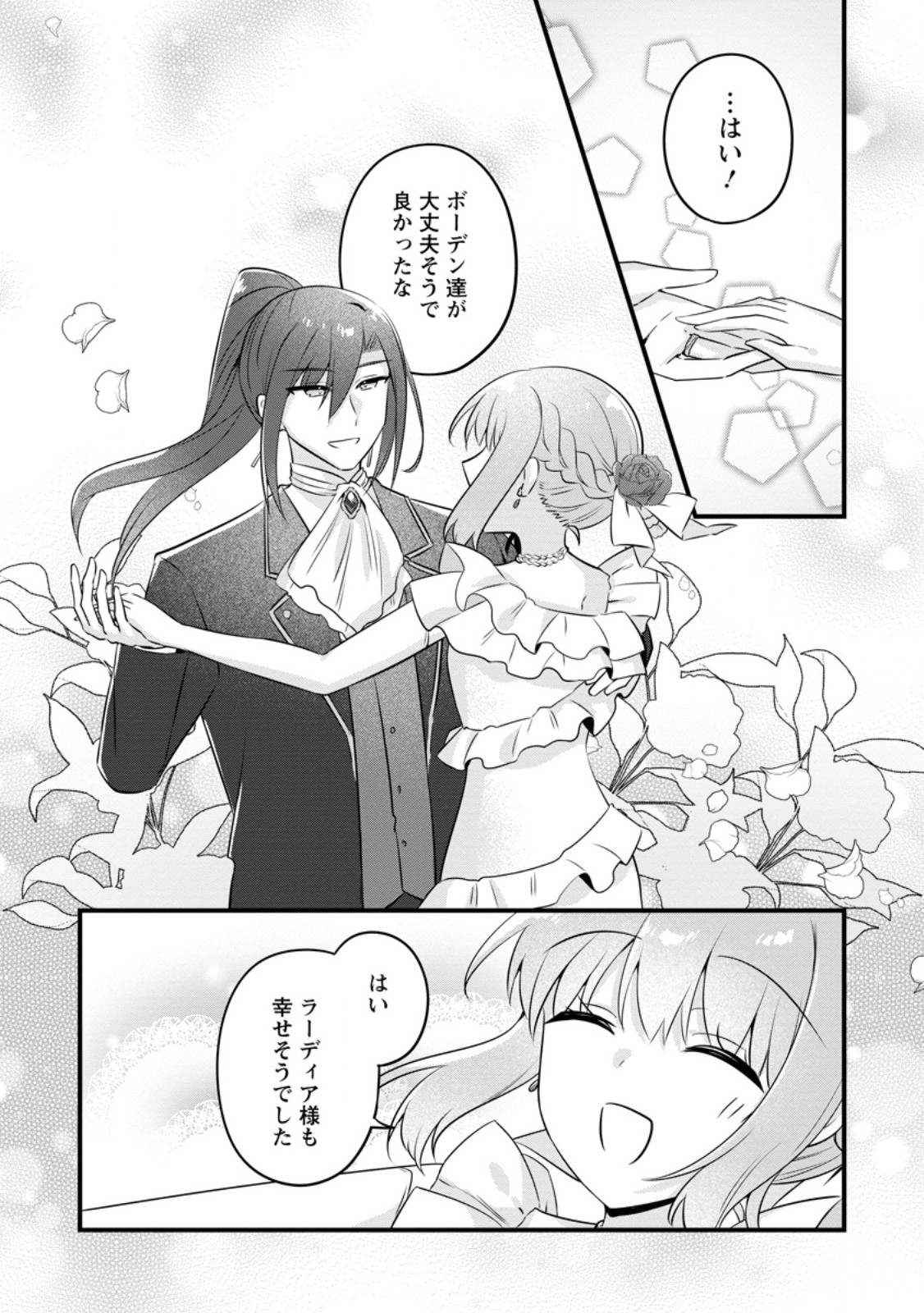 JIMI HIME TO KURO NEKO NO, EMMANNA KONYAKU HAKI (MANGA) Chapter 57.1 page 10 - nihonkuni.com
