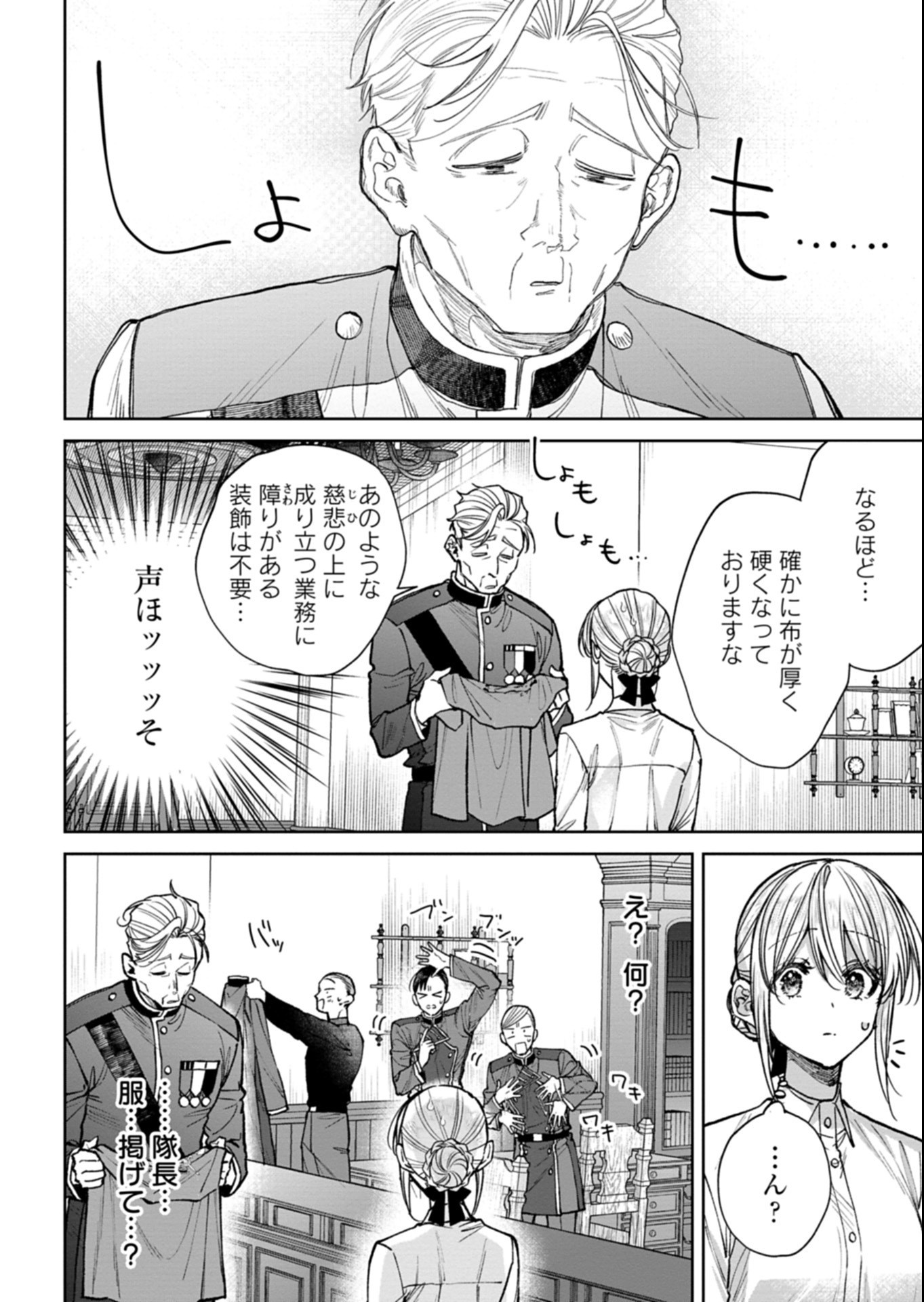ME NO MAE NO SANGEKI DE ZENSEI WO OMOIDASHITA TAKEDO, AMARINI MO MONDAI YAMAZUMI DE IPPAI IPPAI DESU. Chapter 18.1 page 6 - nihonkuni.com