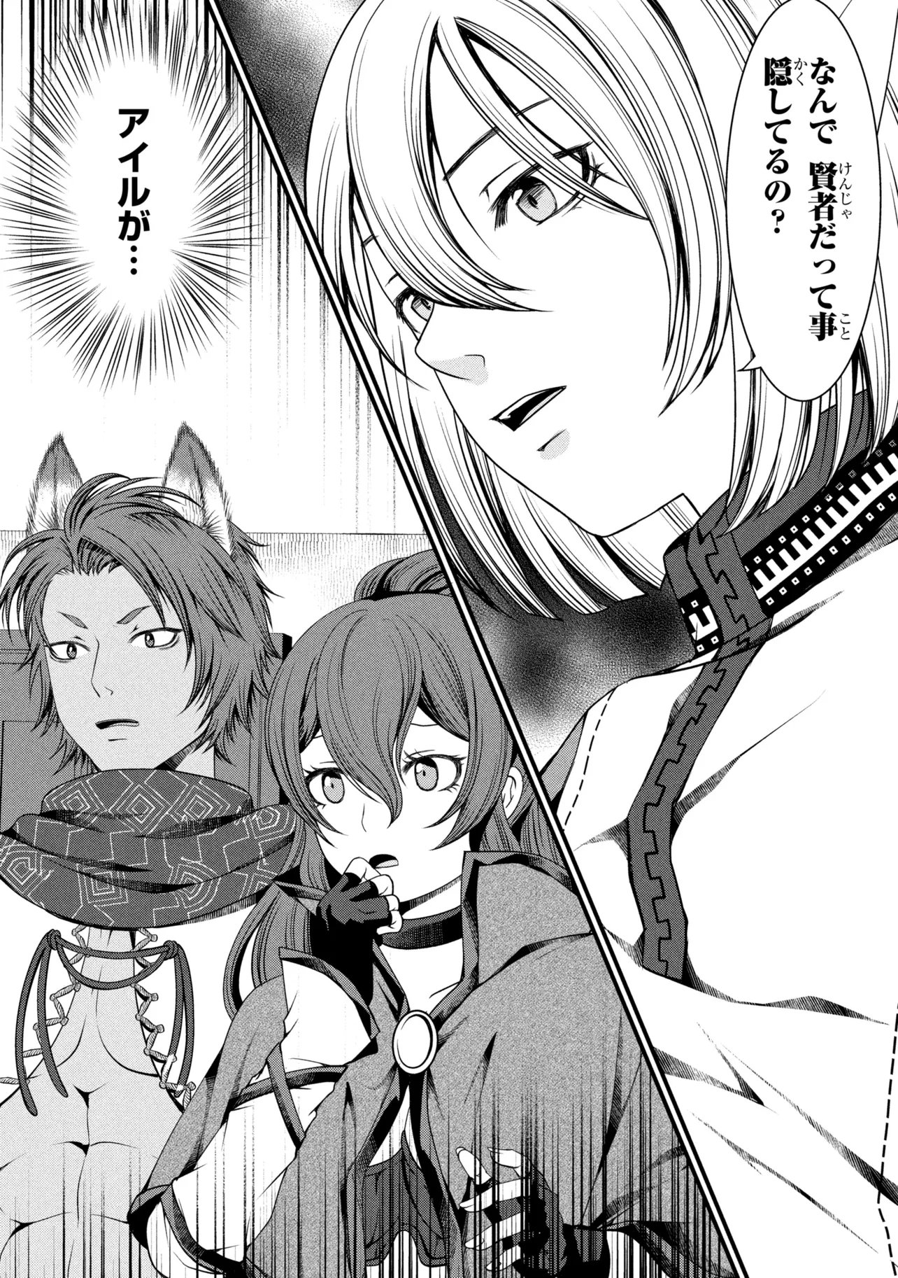 JIYUU NI IKIYOU TO TENSEI SHITARA, SHIJOU 4-NINME NO KENJA-SAMA DESHITA!? Chapter 15.1 page 2 - nihonkuni.com