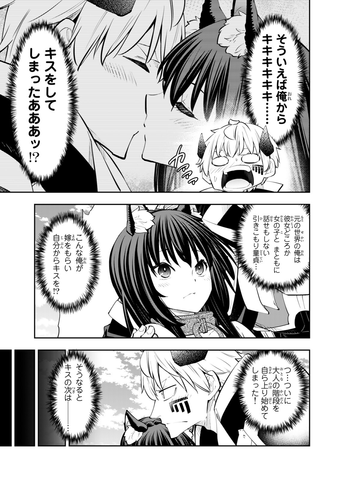 ISEKAI MAOU TO SHOUKAN SHOUJO DOREI MAJUTSU - RAW Chap 139.1 - Pic 3