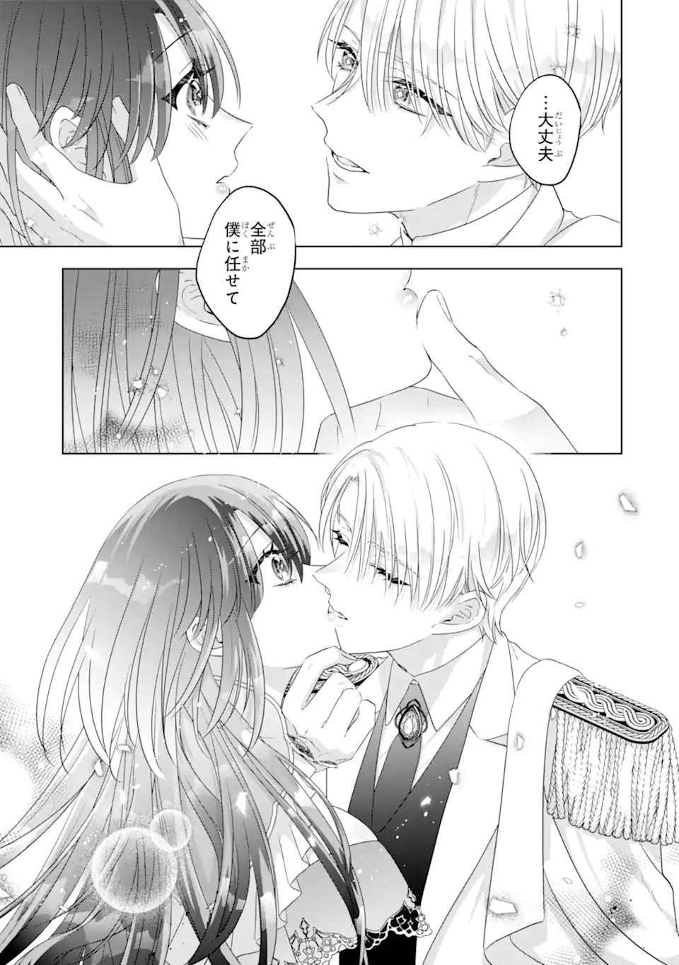 YANDERE-KA WO KAIHI SHITA HAZU NO TENSHI NA GITEI WA KITAI WO URAGIRANAI Chapter 3.4 page 7 - nihonkuni.com