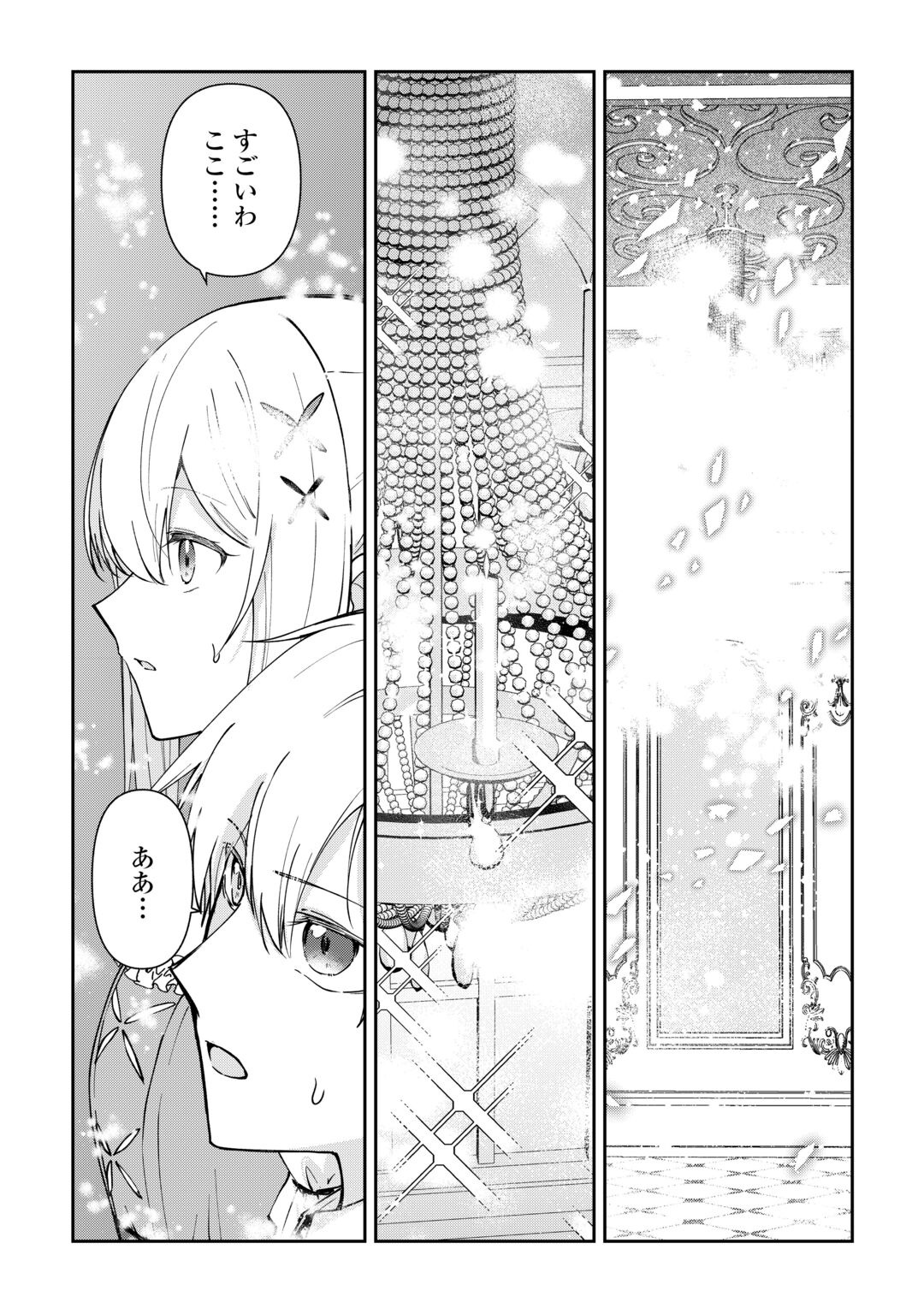 KIZOKUKA SANNAN NO NARIAGARI LIFE Chapter 28 page 21 - nihonkuni.com