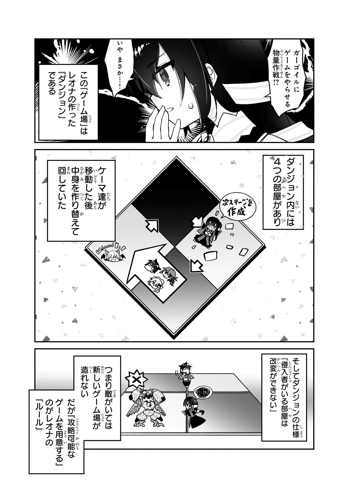 LAZY DUNGEON MASTER - RAW Chapter 79.2 page 5 - nihonkuni.com