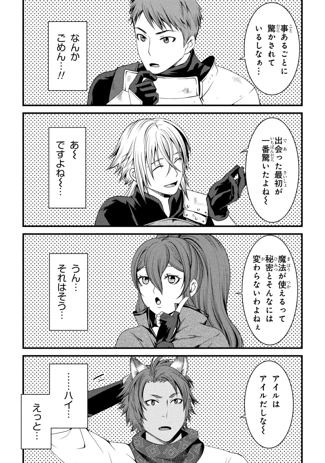 JIYUU NI IKIYOU TO TENSEI SHITARA, SHIJOU 4-NINME NO KENJA-SAMA DESHITA!? Chapter 15.1 page 10 - nihonkuni.com