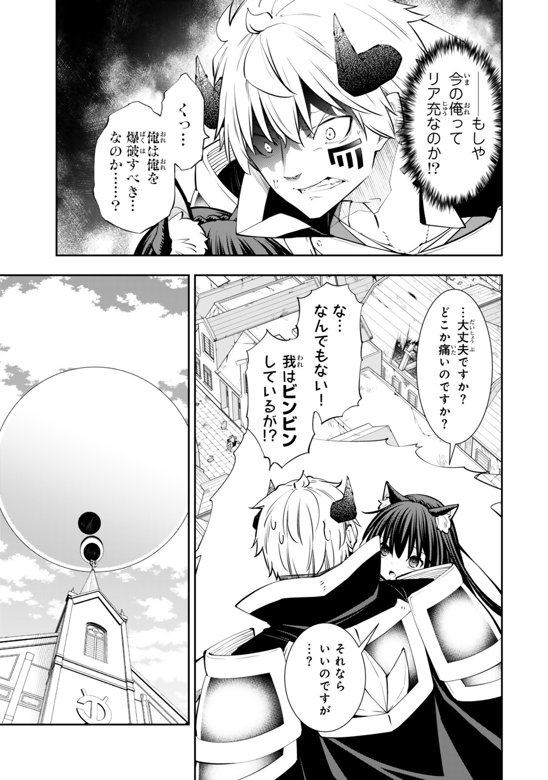 ISEKAI MAOU TO SHOUKAN SHOUJO DOREI MAJUTSU - RAW Chap 139.1 - Pic 7