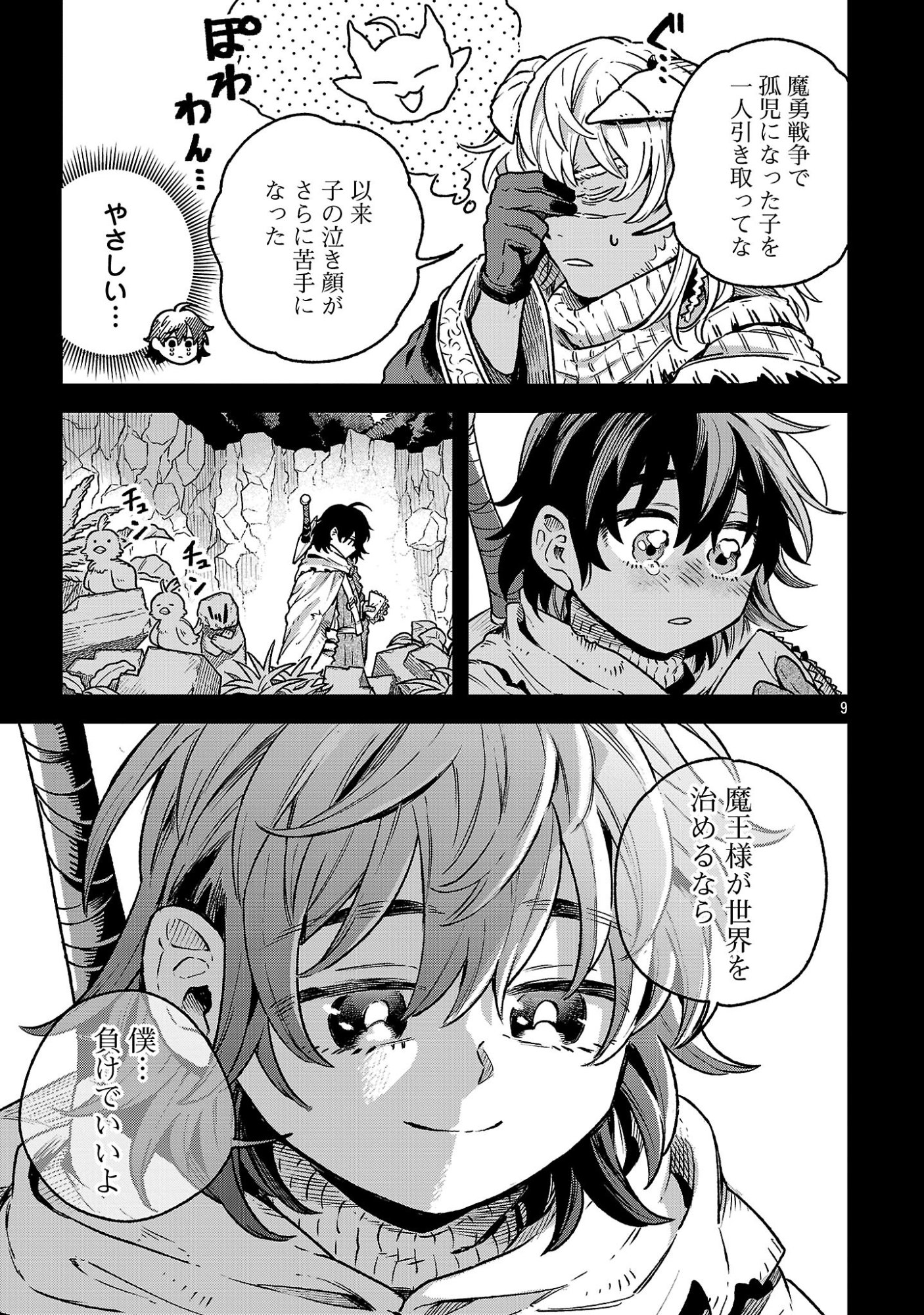 (MOTO) YUUSHA TO (JIKI) MAOU NO, MAOU-JOU MADE NO ARUKIKATA Chapter 11.1 page 9 - nihonkuni.com