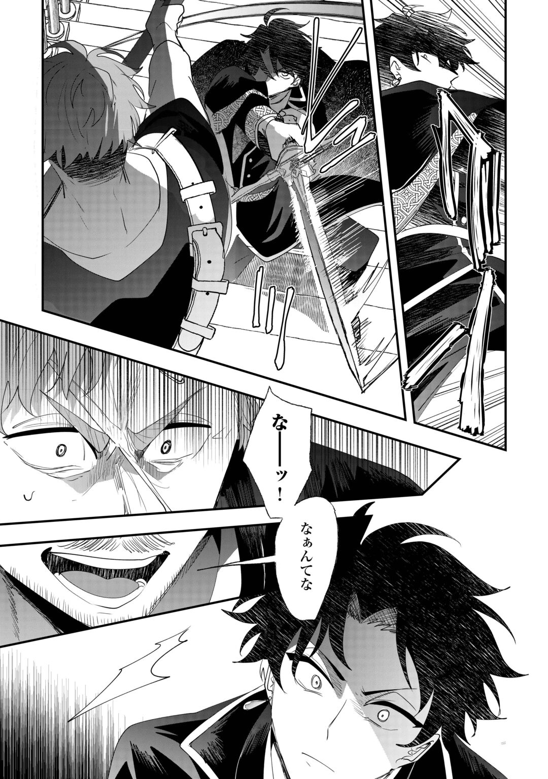ZENSEI WA REIKOKU KOTEI, KONYO WA YOUJO Chapter 17 page 6 - nihonkuni.com