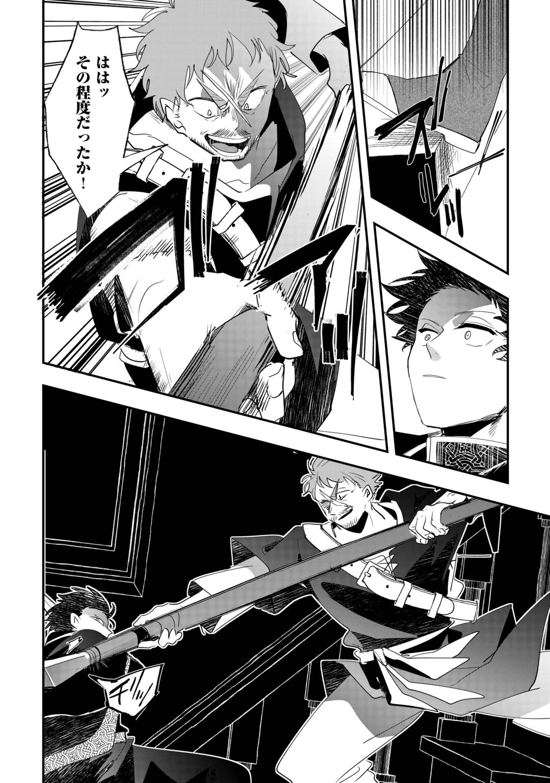 ZENSEI WA REIKOKU KOTEI, KONYO WA YOUJO Chapter 17 page 5 - nihonkuni.com