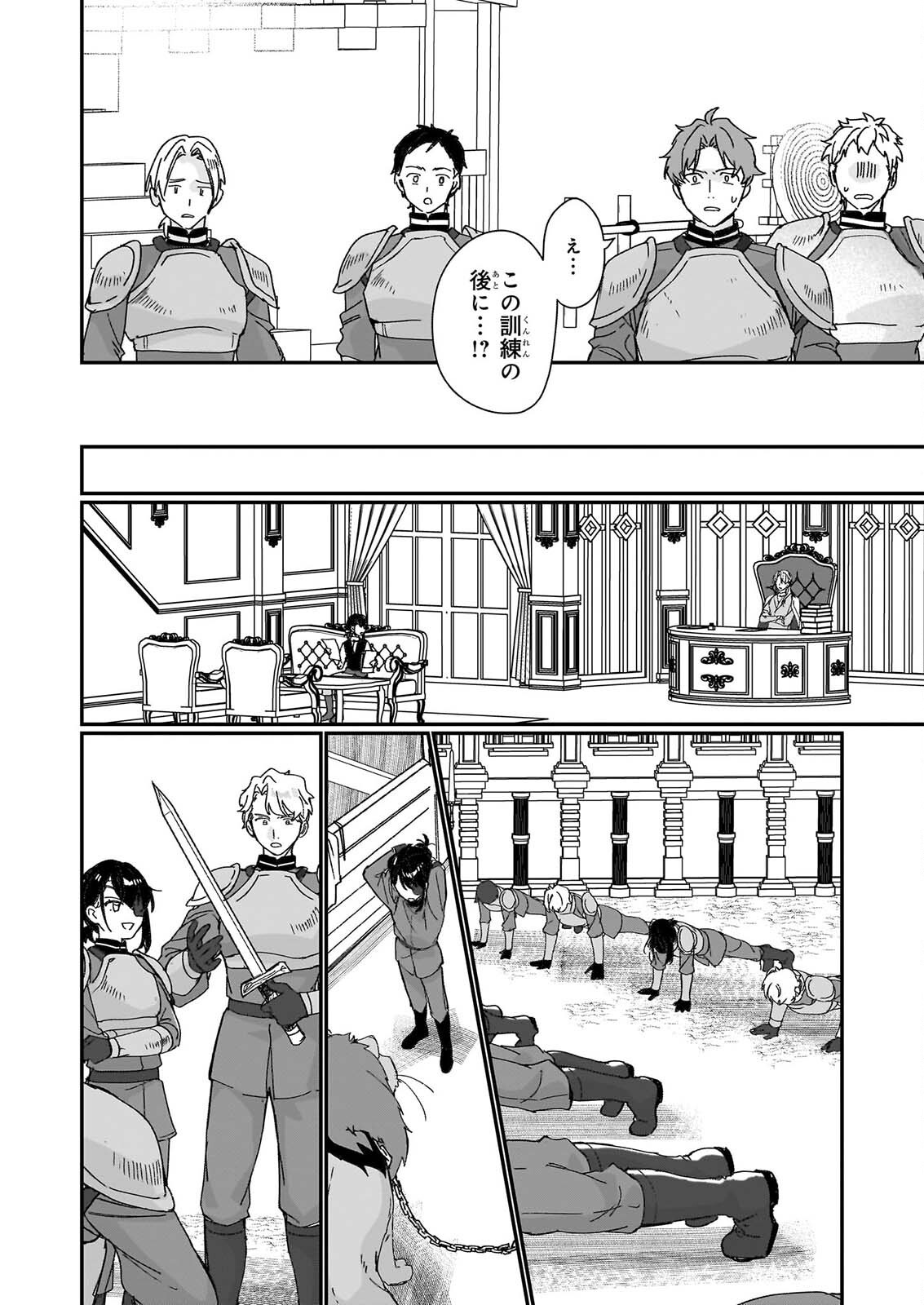 REKISHI NI NOKORU AKUJO NI NARU ZO - AKUYAKU REIJOU NI NARU HODO OUJI NO DEKIAI WA KASOKU SURU YOU DESU! Chapter 36 page 12 - nihonkuni.com