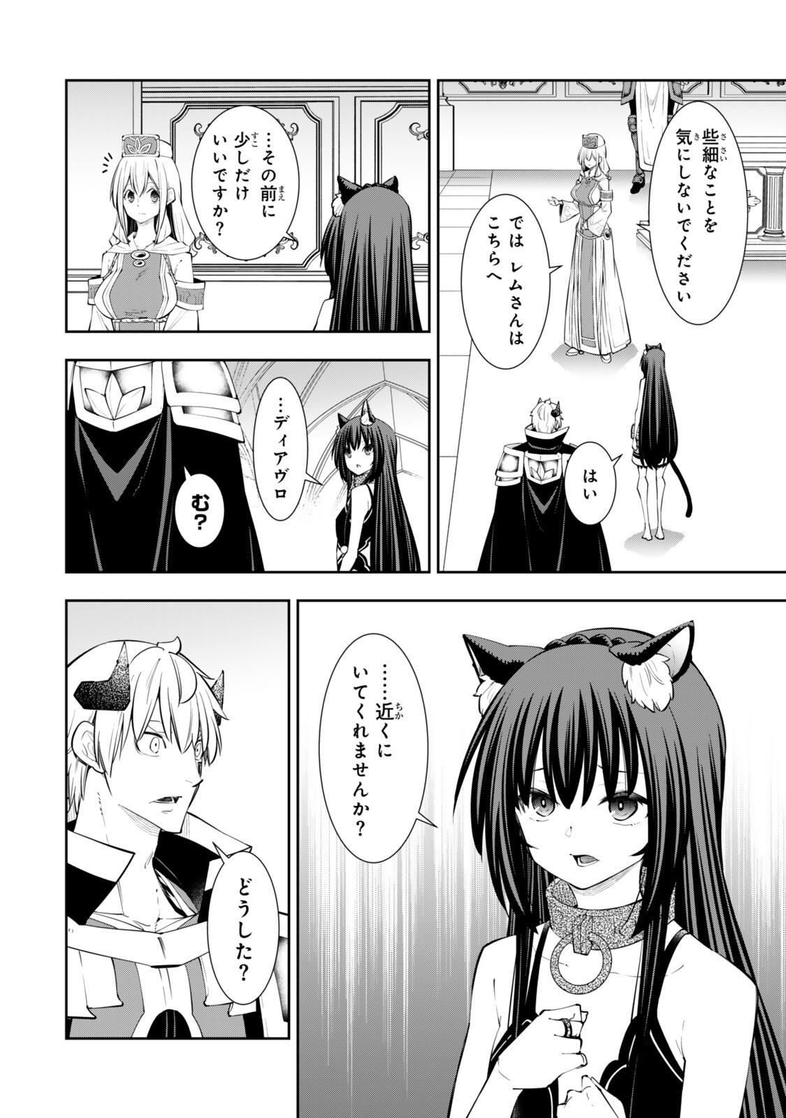 ISEKAI MAOU TO SHOUKAN SHOUJO DOREI MAJUTSU - RAW Chap 139.1 - Pic 10