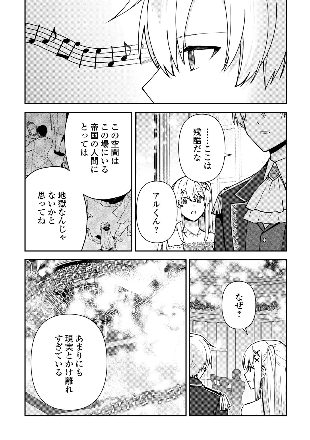 KIZOKUKA SANNAN NO NARIAGARI LIFE Chapter 28 page 29 - nihonkuni.com