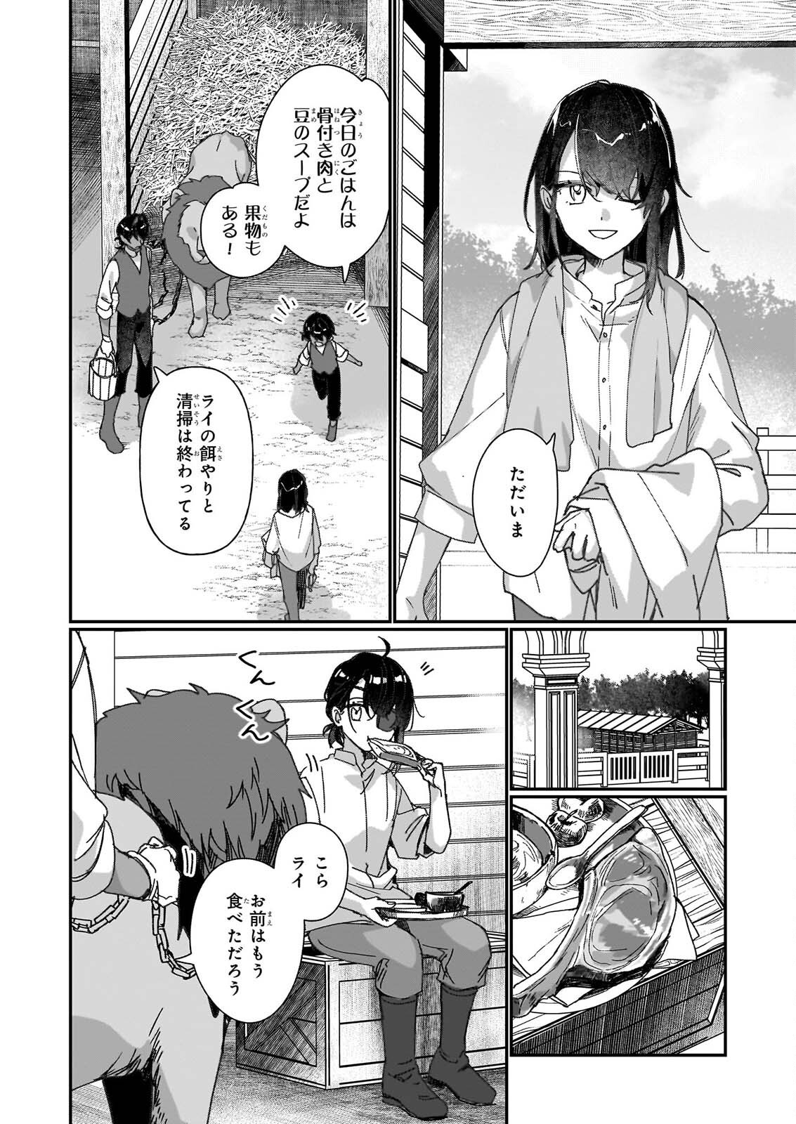 REKISHI NI NOKORU AKUJO NI NARU ZO - AKUYAKU REIJOU NI NARU HODO OUJI NO DEKIAI WA KASOKU SURU YOU DESU! Chapter 36 page 18 - nihonkuni.com