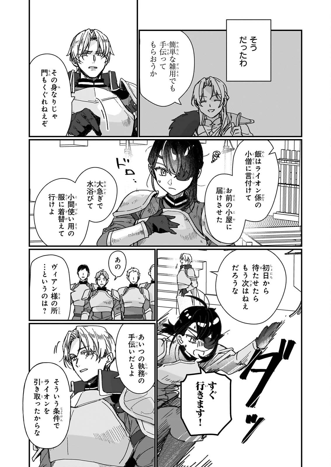 REKISHI NI NOKORU AKUJO NI NARU ZO - AKUYAKU REIJOU NI NARU HODO OUJI NO DEKIAI WA KASOKU SURU YOU DESU! Chapter 36 page 11 - nihonkuni.com