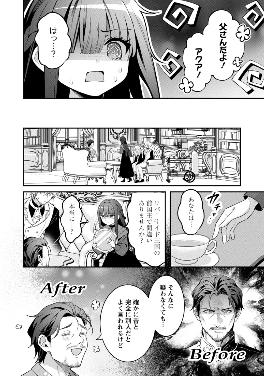 TSUIHOU SEIJO NO DORONKO NOUEN SEIKATSU: ITSUNOMANIKA RINGOKU WO SUKUTTE SHIMAIMASHITA Chapter 29.2 page 4 - nihonkuni.com