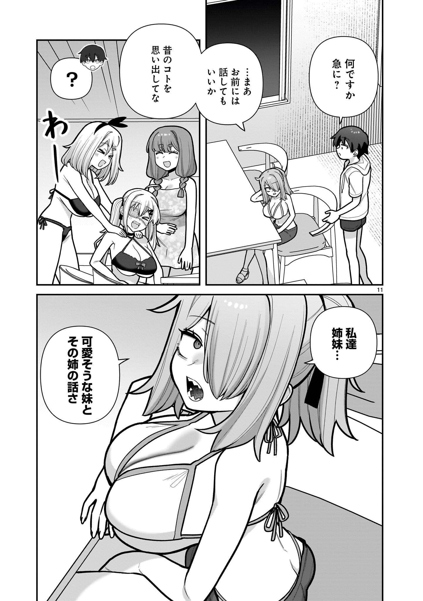 ORE GA INAI TO SUGU XX RU HAKOBOKU KASUMI Chapter 21 page 11 - nihonkuni.com