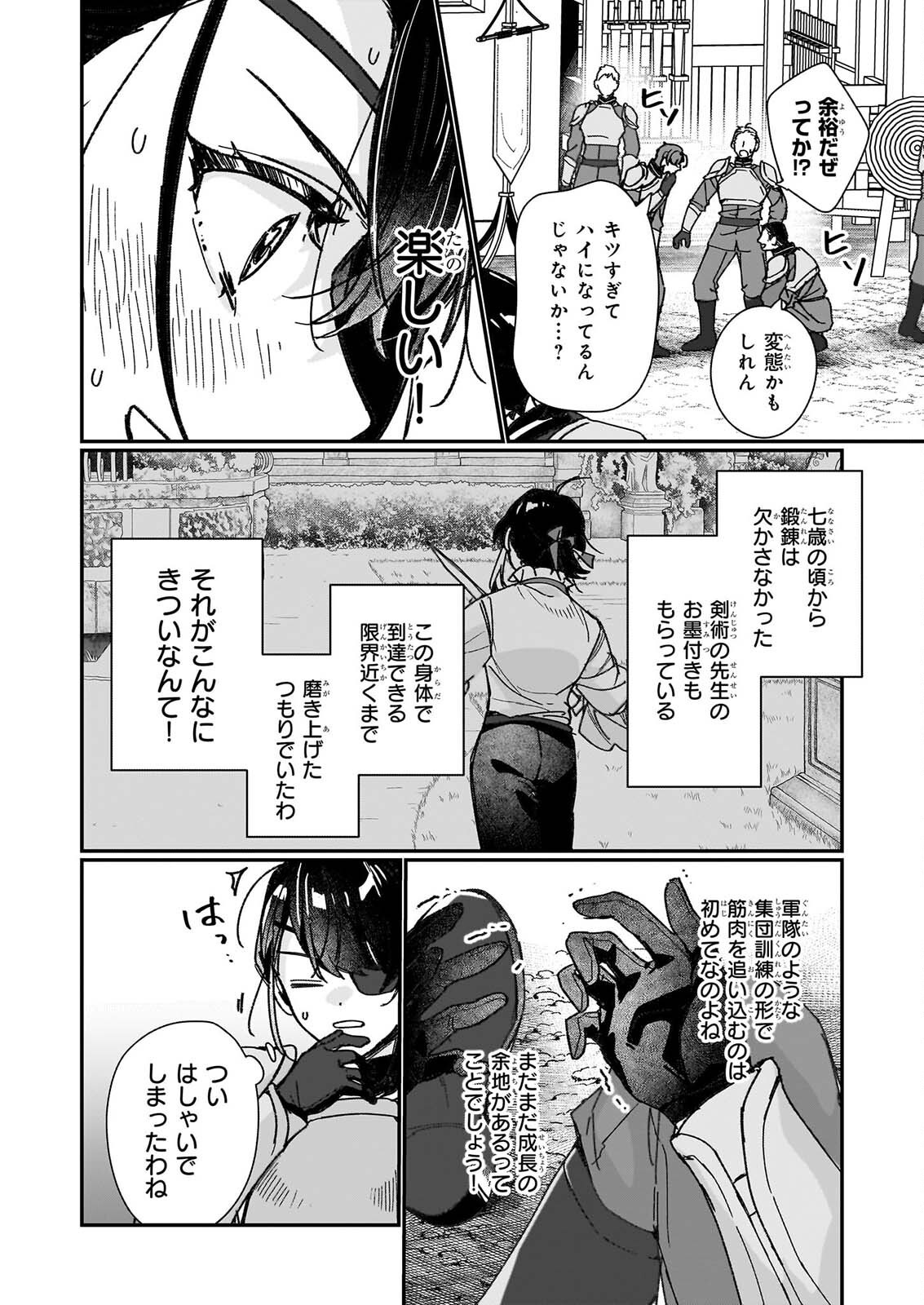 REKISHI NI NOKORU AKUJO NI NARU ZO - AKUYAKU REIJOU NI NARU HODO OUJI NO DEKIAI WA KASOKU SURU YOU DESU! Chapter 36 page 8 - nihonkuni.com