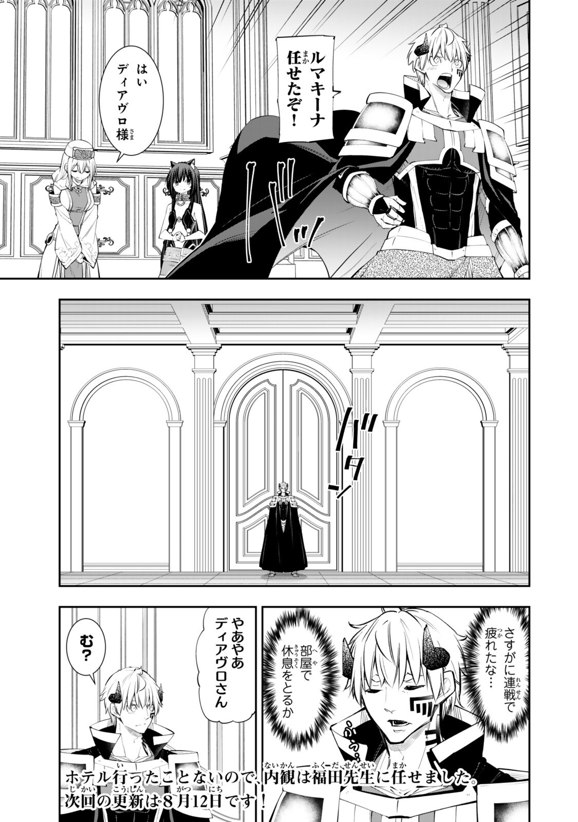 ISEKAI MAOU TO SHOUKAN SHOUJO DOREI MAJUTSU - RAW Chap 139.1 - Pic 13