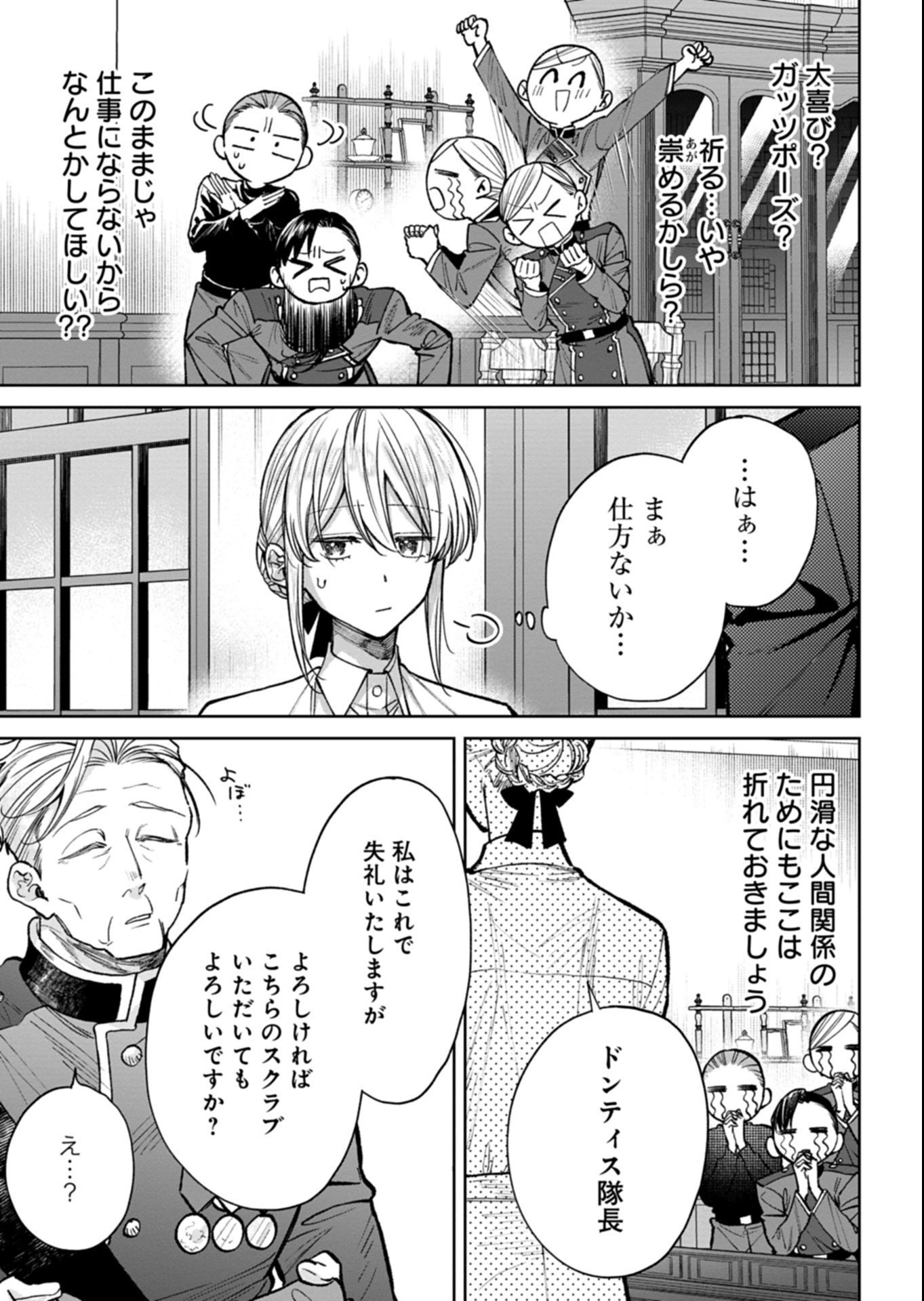 ME NO MAE NO SANGEKI DE ZENSEI WO OMOIDASHITA TAKEDO, AMARINI MO MONDAI YAMAZUMI DE IPPAI IPPAI DESU. Chapter 18.1 page 7 - nihonkuni.com