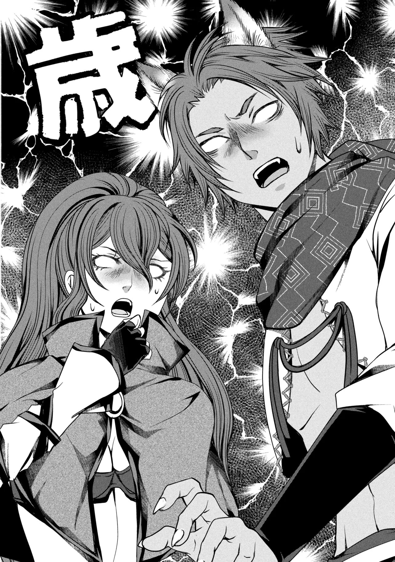 JIYUU NI IKIYOU TO TENSEI SHITARA, SHIJOU 4-NINME NO KENJA-SAMA DESHITA!? Chapter 15.1 page 14 - nihonkuni.com