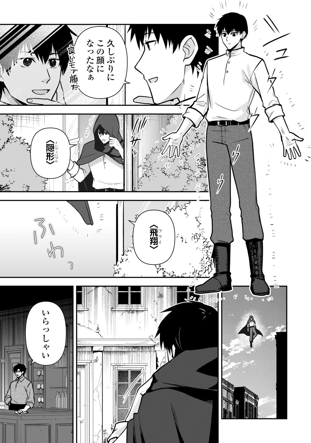 KIZOKUKA SANNAN NO NARIAGARI LIFE Chapter 28 page 9 - nihonkuni.com