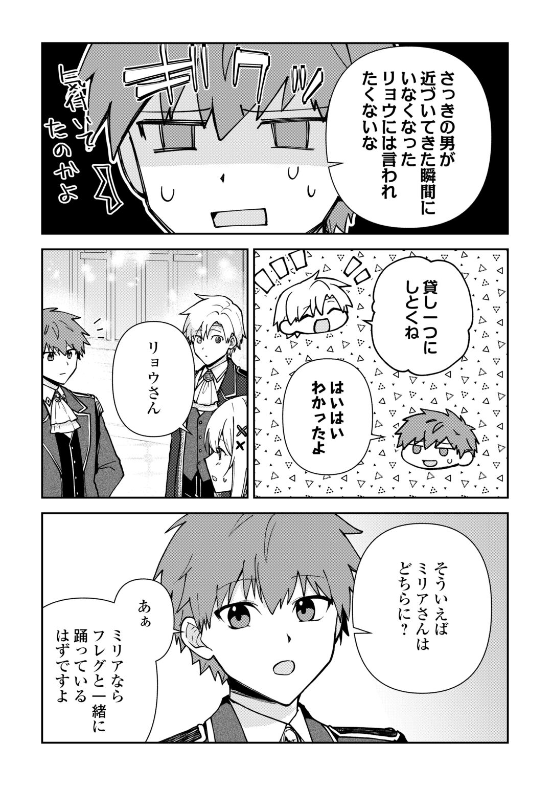 KIZOKUKA SANNAN NO NARIAGARI LIFE Chapter 28 page 27 - nihonkuni.com