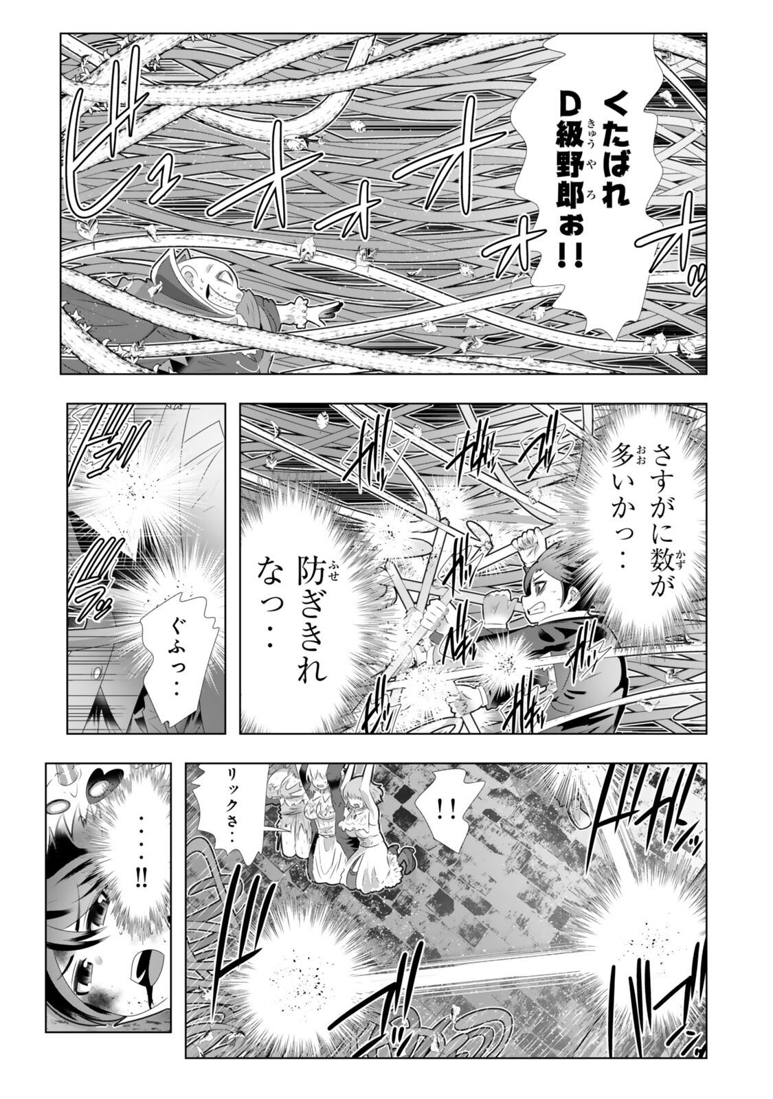 SHIKIYOKU MUSOU: HENTAI SKILL GA BOUSOU SHITE YARICIR KARA TSUIHOU SARETA ORE WA, HAKARAZUMO INBI NA CHIKARA DE SAIKYOU NI NARU - RAW Chapter 24 page 16 - nihonkuni.com