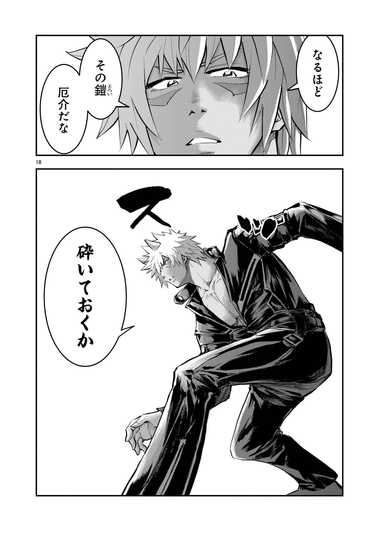 RE-EMPLOYMENT OF THE FORMER STRONGEST HERO Chapter 46.2 page 8 - nihonkuni.com