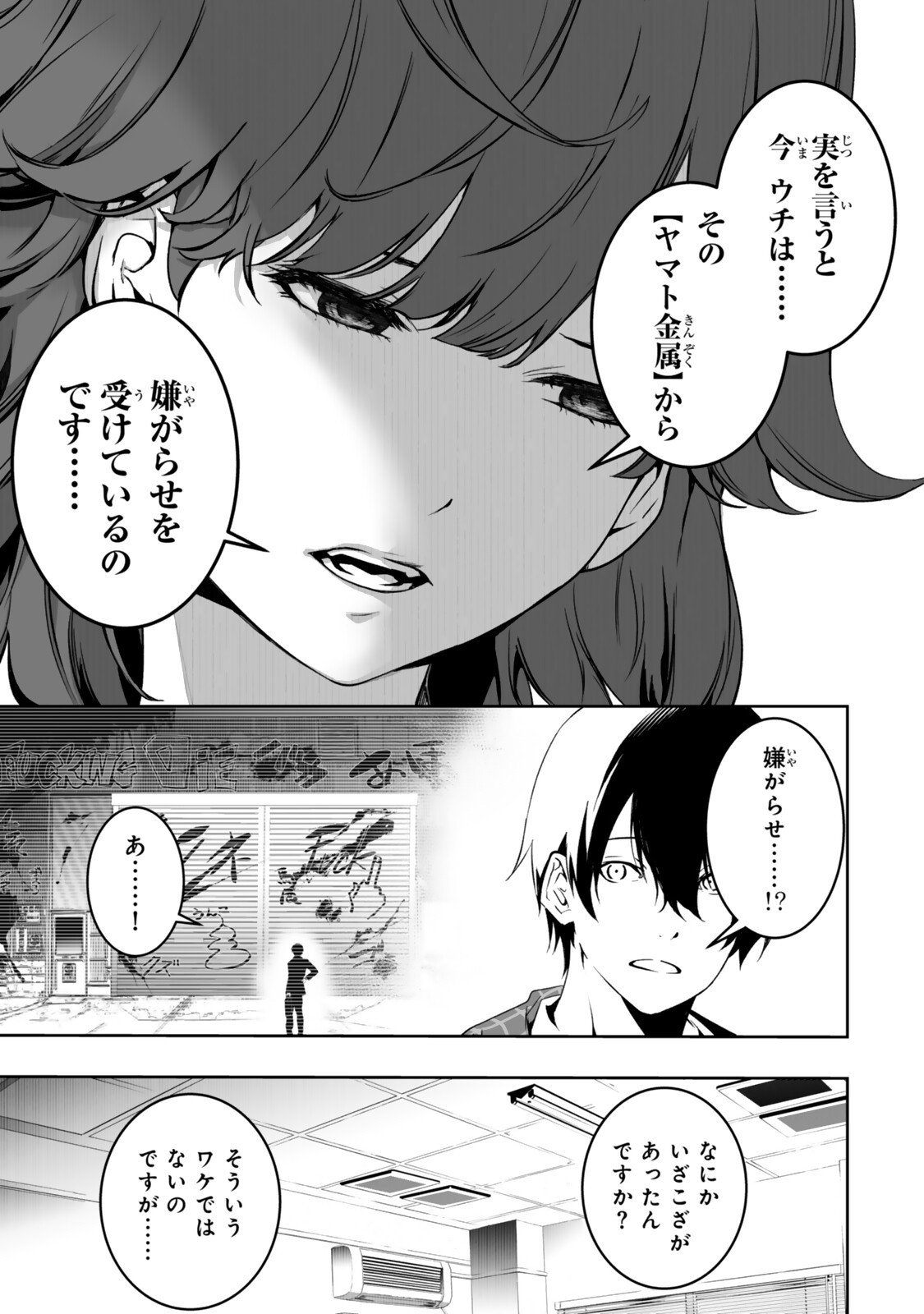ZENSEI GA SAIKYOU MADOUSHI DATTA ORE, ISEKAI MAHOU DE MUSOU SURU! Chapter 6.3 page 10 - nihonkuni.com