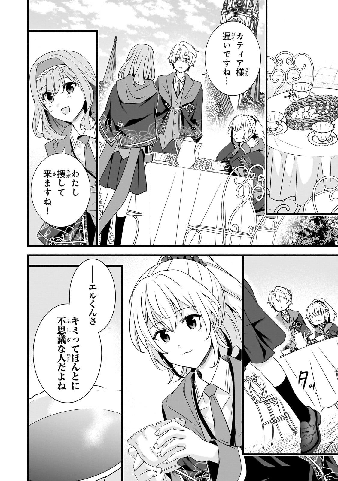 SOUSEI MAHOU NO SAIGENSHA Chapter 40.2 page 1 - nihonkuni.com