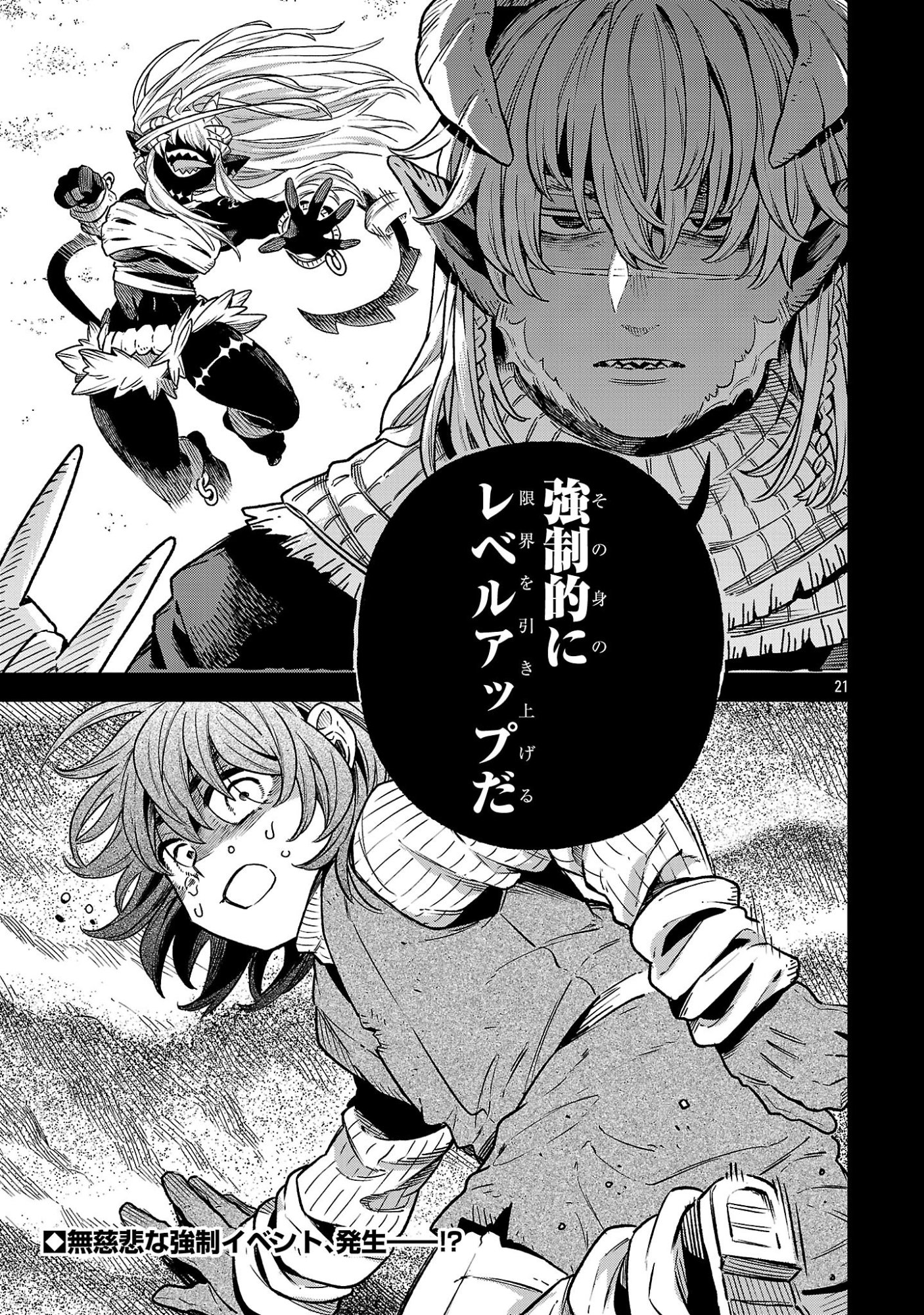 (MOTO) YUUSHA TO (JIKI) MAOU NO, MAOU-JOU MADE NO ARUKIKATA Chapter 11.1 page 21 - nihonkuni.com