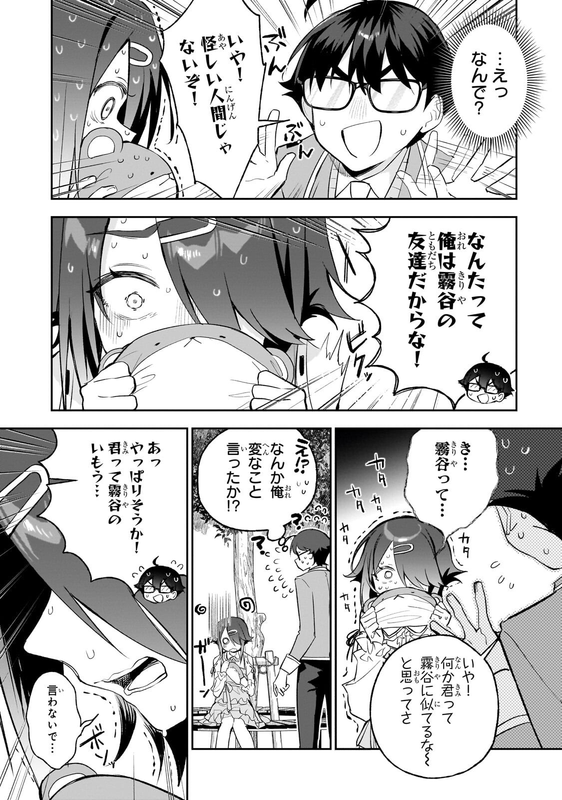 ORE WA GAKUEN ZUNOU BATTLE NO ENSYUTSUKA! ~JISHOU MOB GA KAGE KARA EGAKU SAIKYOU SHUJINKOU MUSOU SCENARIO~ RAW Chapter 7.1 page 11 - nihonkuni.com