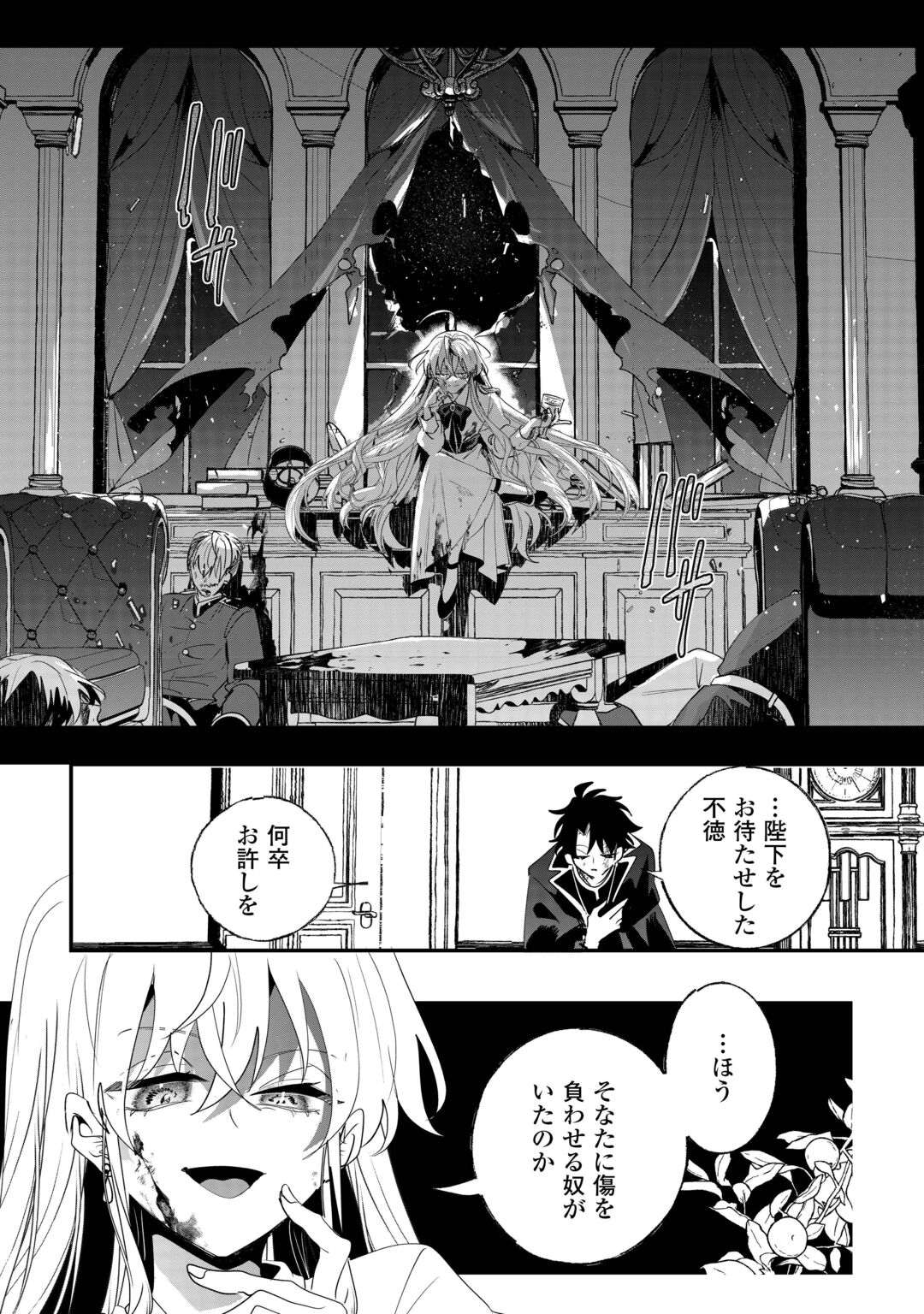 ZENSEI WA REIKOKU KOTEI, KONYO WA YOUJO Chapter 17 page 17 - nihonkuni.com
