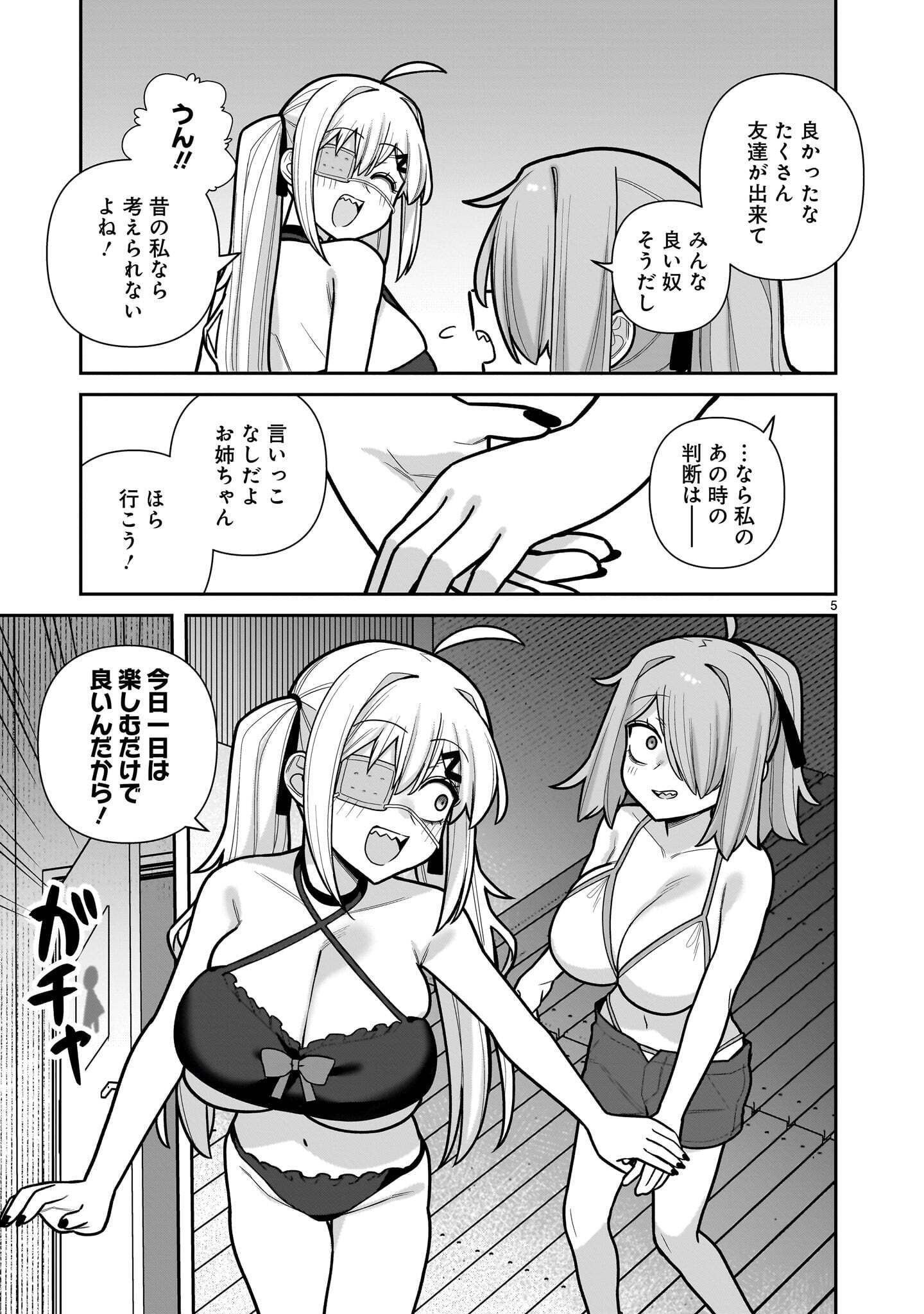 ORE GA INAI TO SUGU XX RU HAKOBOKU KASUMI Chapter 21 page 5 - nihonkuni.com