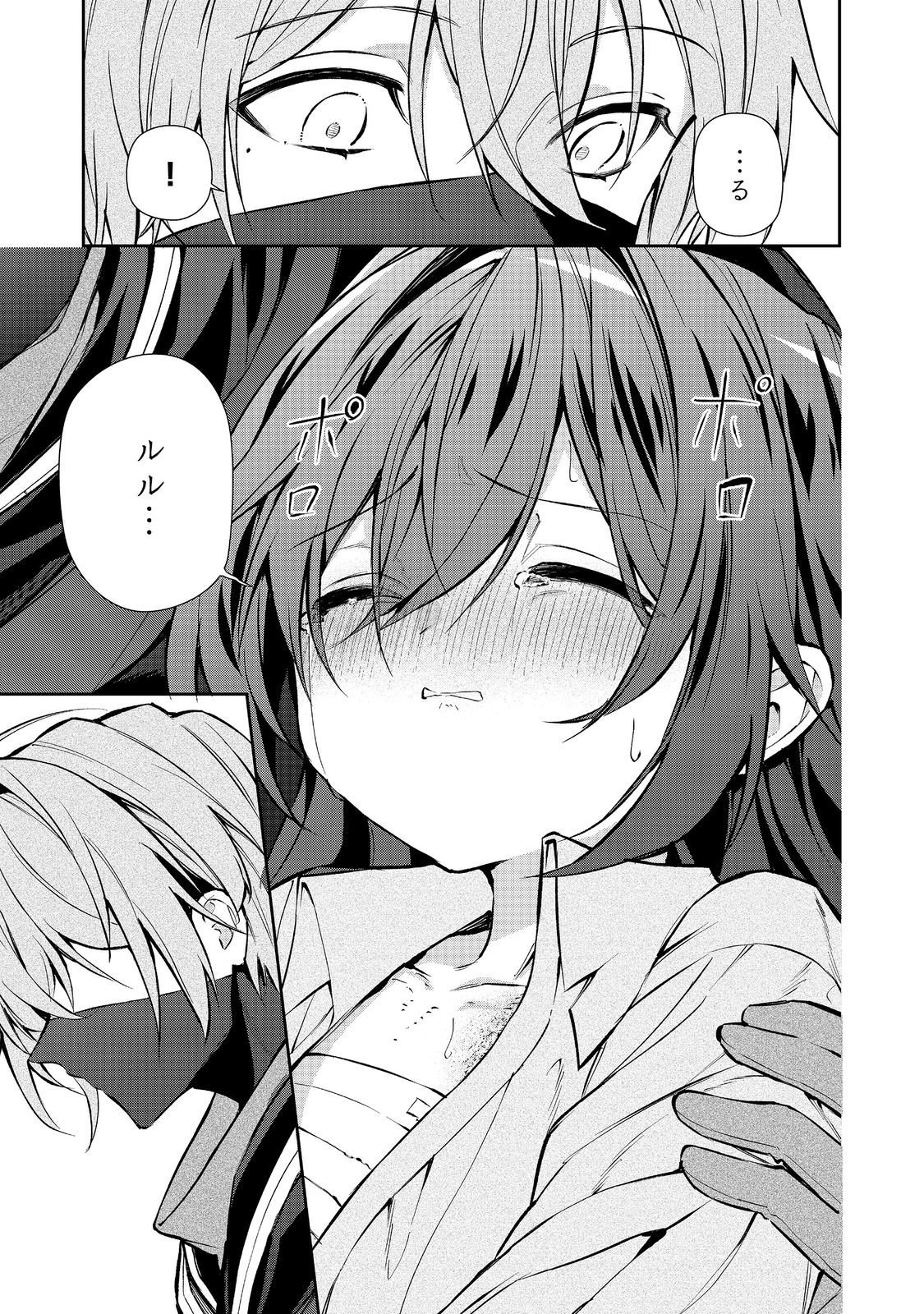 AKUYAKU NO OUJO NI TENSEI SHITAKEDO, KAKUSHI CHARA GA KAKURETENAI. @COMIC Chapter 9.1 page 15 - nihonkuni.com