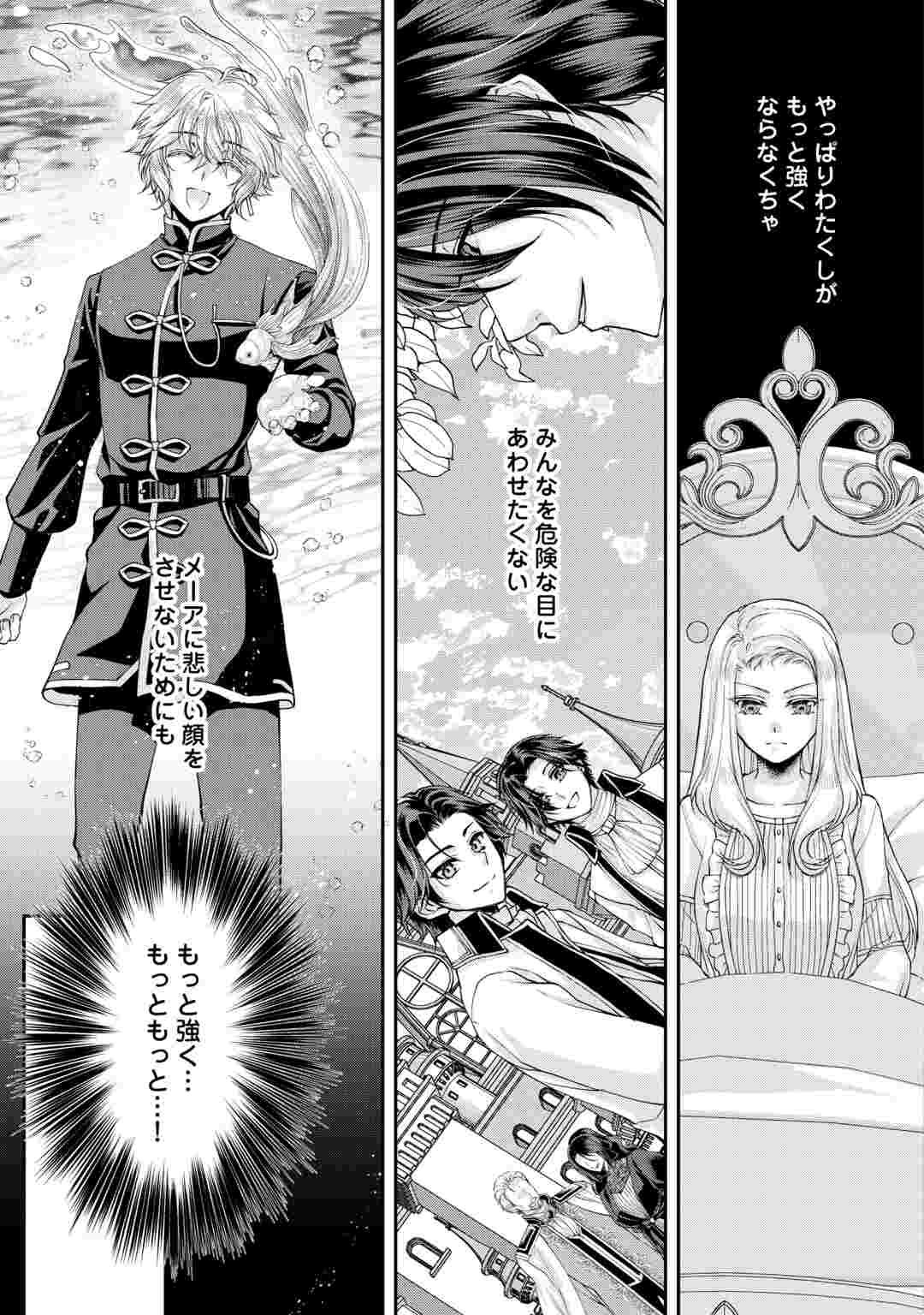 OSHI WO MIKATA NI TSUKETARA SAIKYOU DATTE SHITTE MASHITAKA? Chapter 10 page 15 - nihonkuni.com