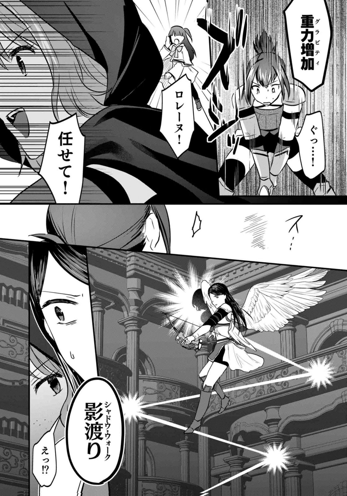 SHIRO NO NECROMANCER: SHIRYOU-OU E NO MICHI Chapter 60 page 32 - nihonkuni.com