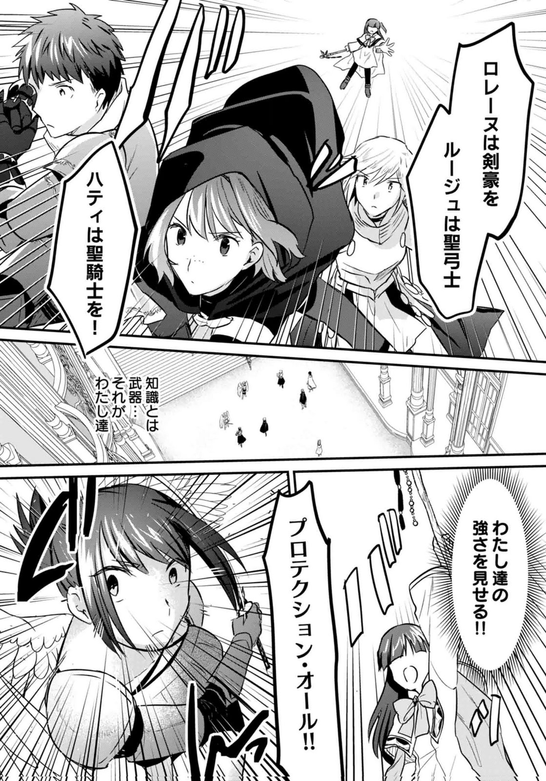SHIRO NO NECROMANCER: SHIRYOU-OU E NO MICHI Chapter 60 page 24 - nihonkuni.com