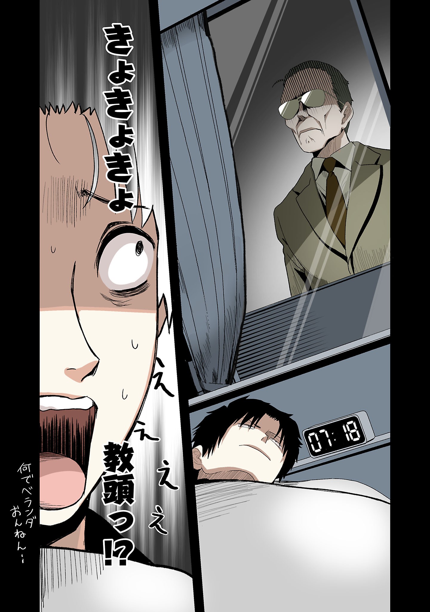 SEYAKATE TAMAYO CHAN WA KOI GA SHITAI Chapter 10 page 12 - nihonkuni.com